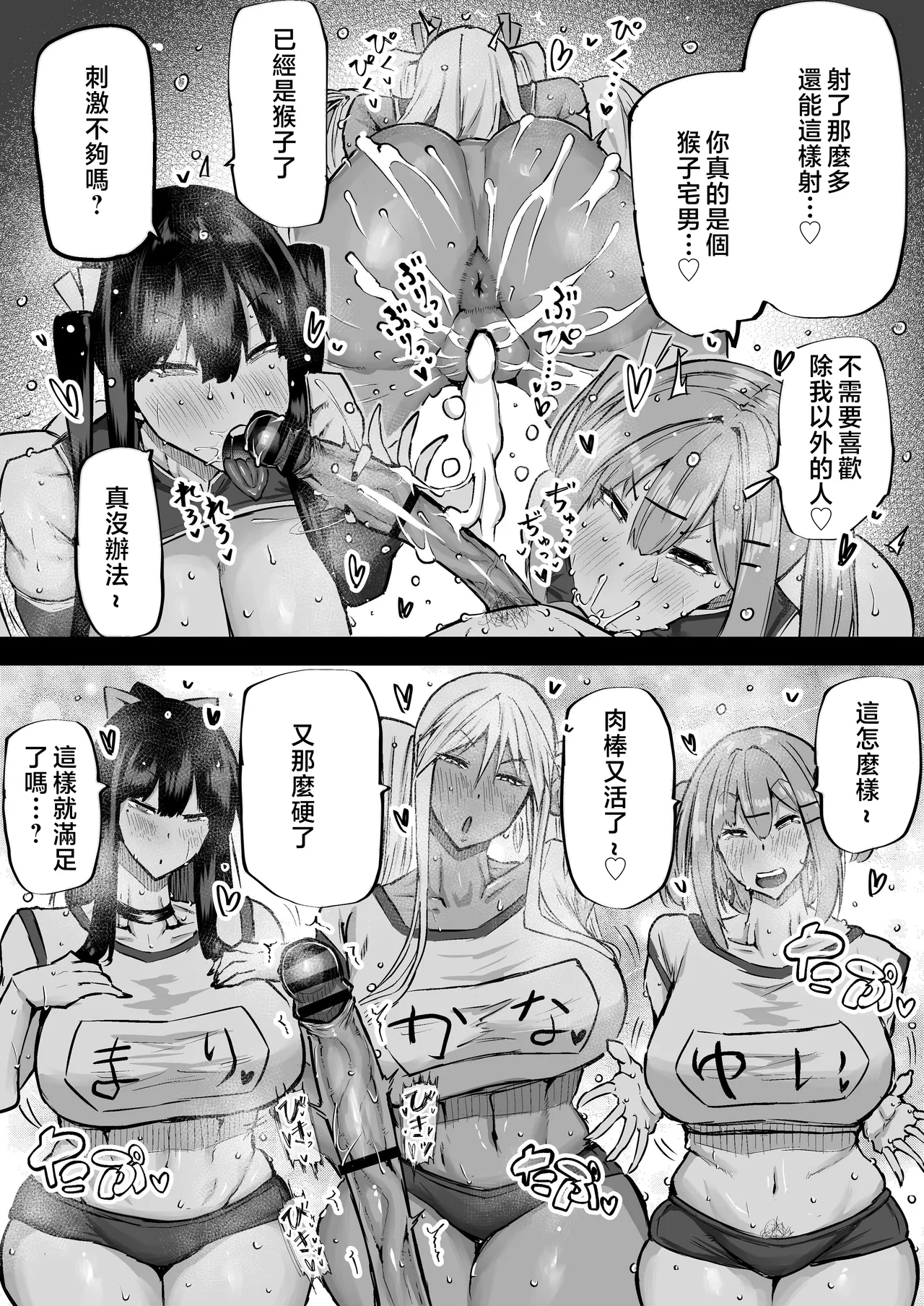 Zenbu Shiboritotte Kureru Deka Chichi Gal | 榨乾我所有精力的巨乳辣妹 - Page 298