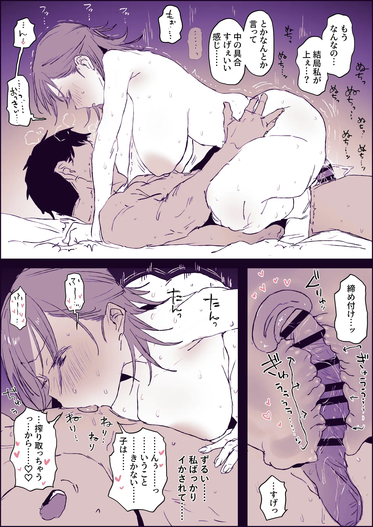 子供からも親御さんからも人気な幼稚えんの先生 - Page 3