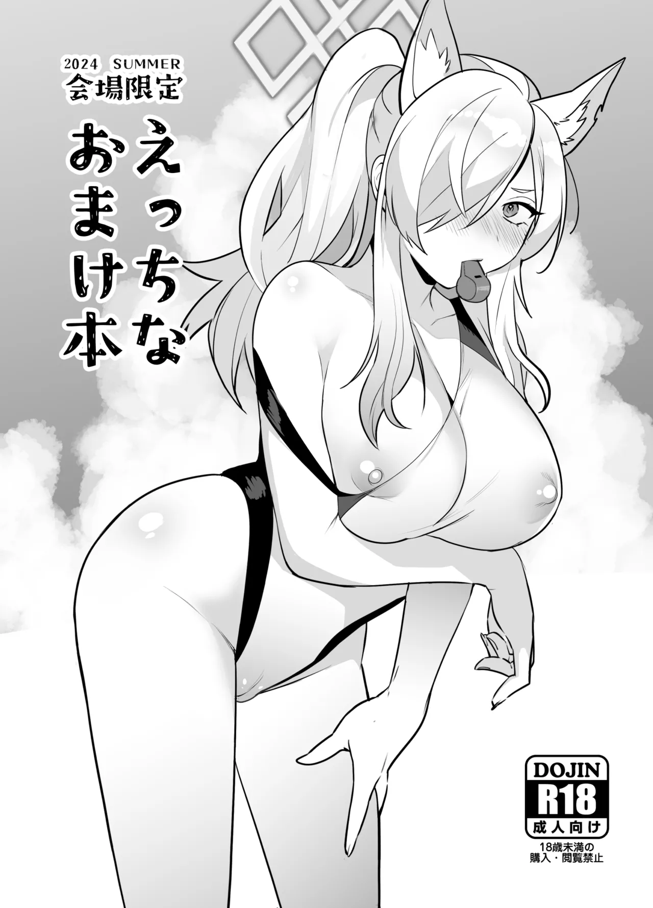 Docchi ga Osuki desu ka + Ecchi na Omakebon - Page 27