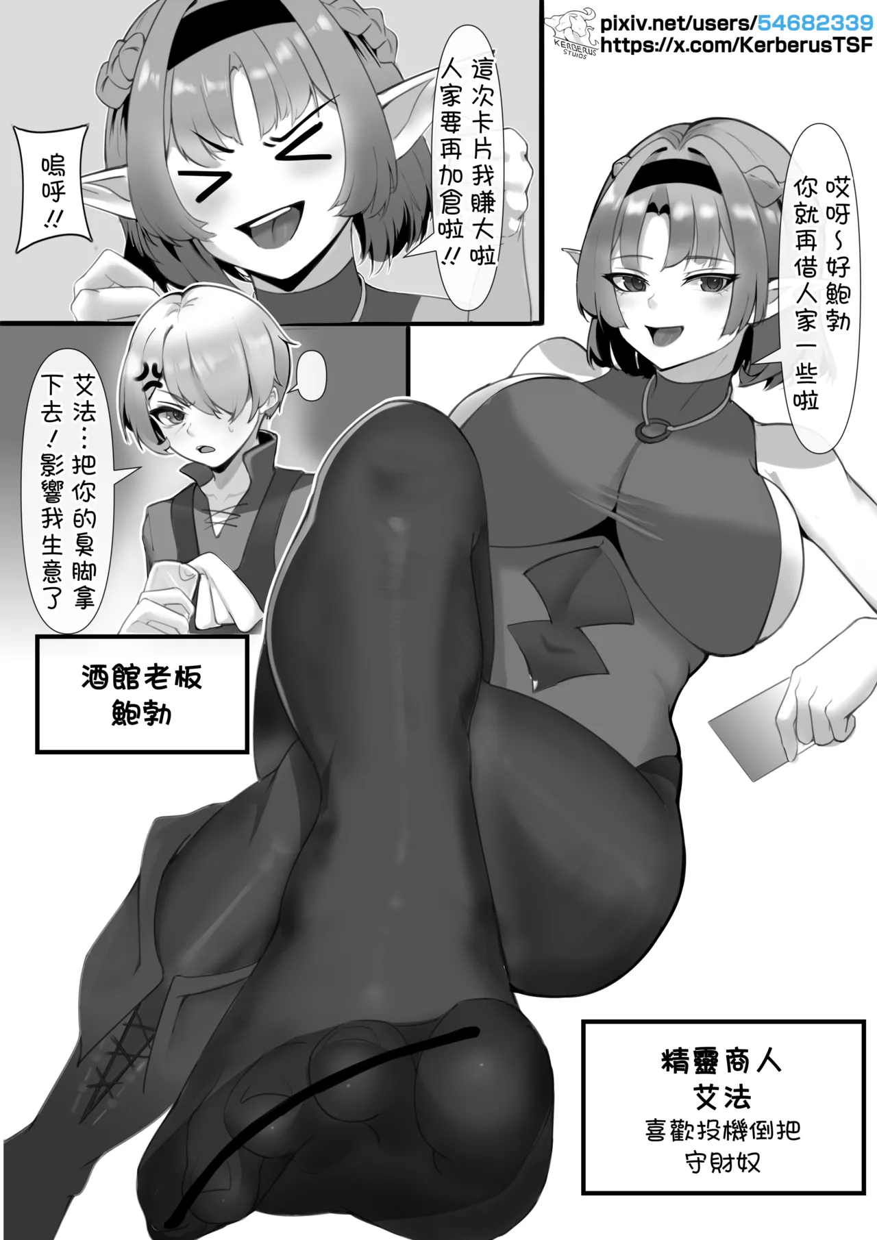 投機失敗 - Page 1