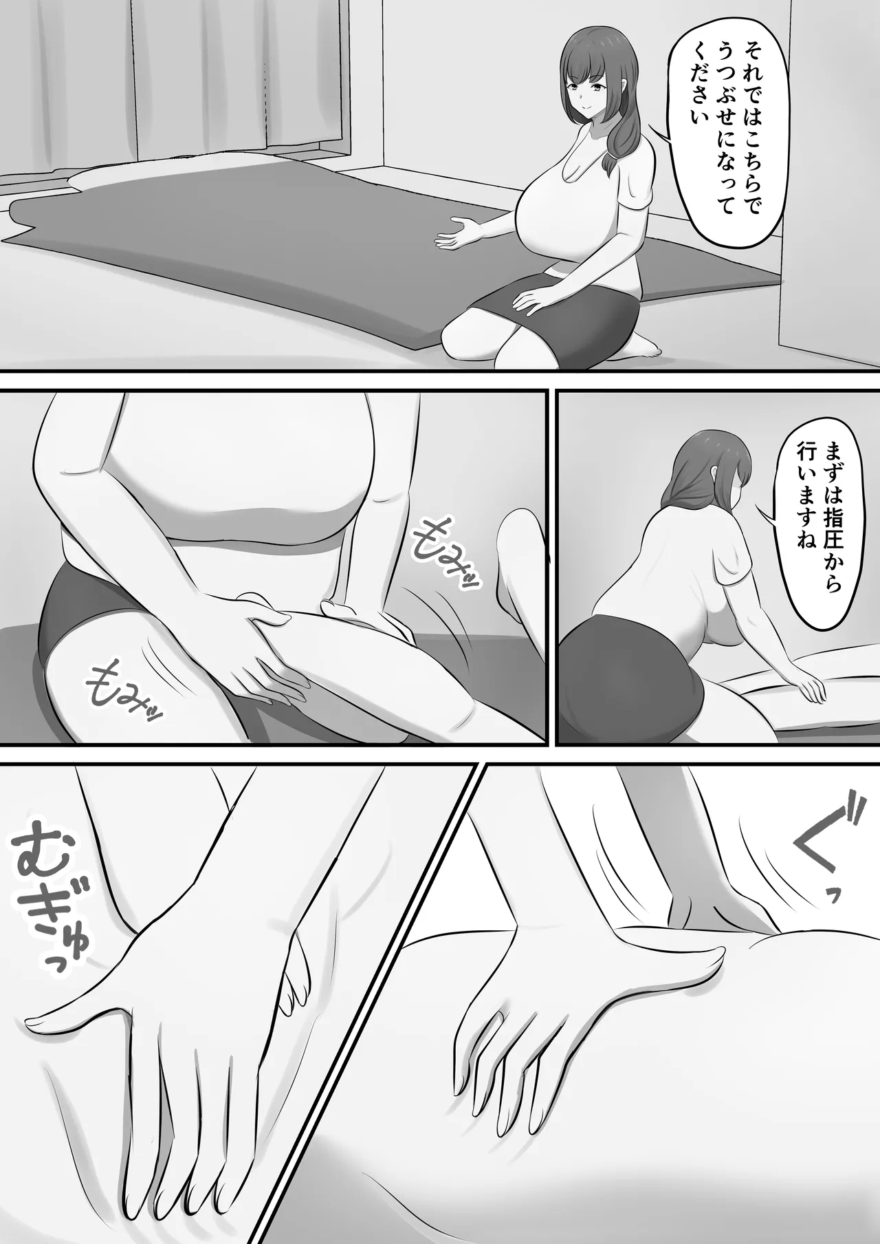 Men's Esthe de Toshiue Onee-san ni Iyasareta Hanashi - Page 12