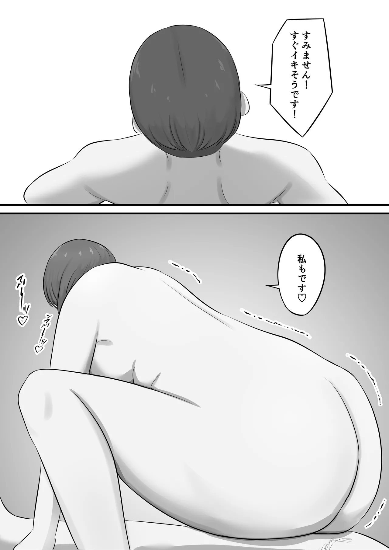 Men's Esthe de Toshiue Onee-san ni Iyasareta Hanashi - Page 50