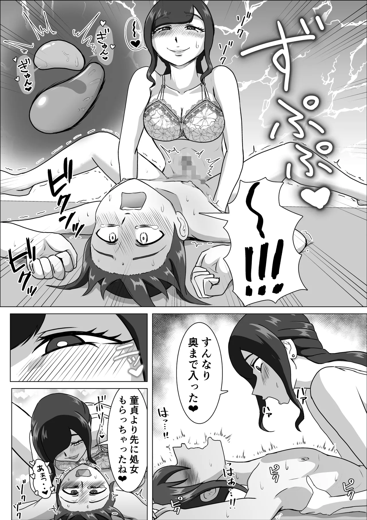 Shiori Sensei no Zenritsusen Attunement - Page 21