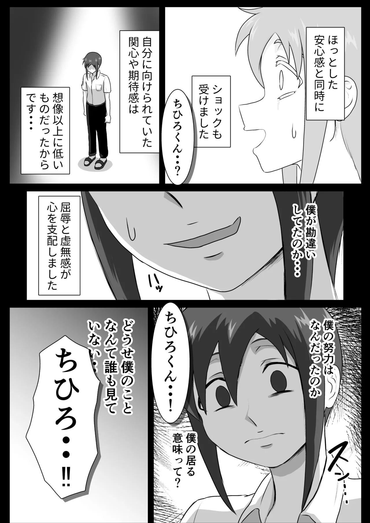 Shiori Sensei no Zenritsusen Attunement - Page 27