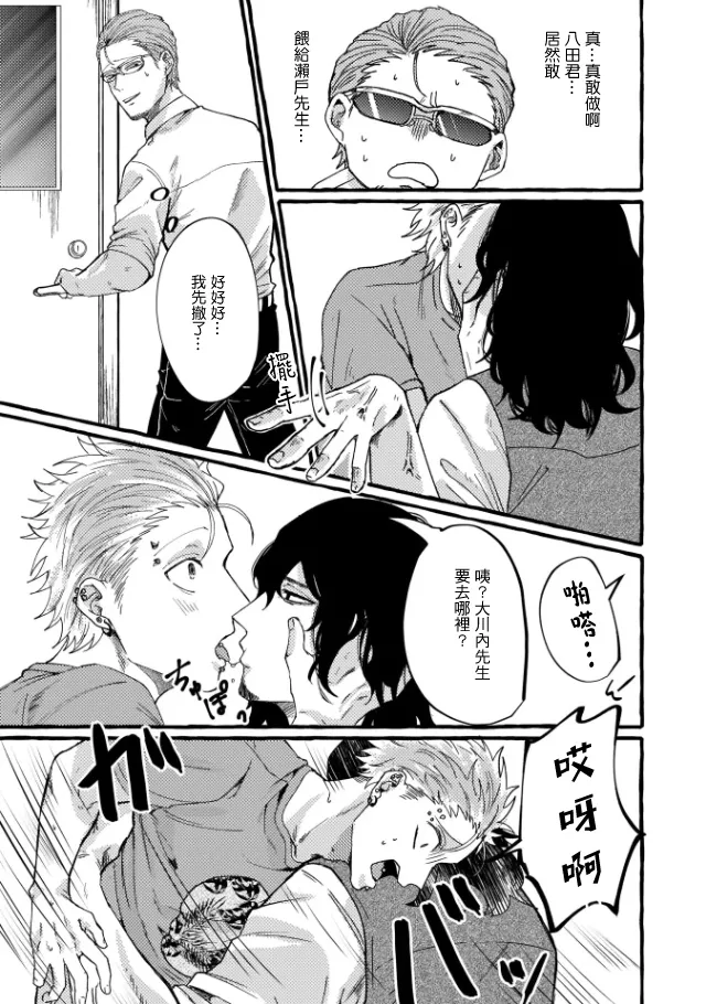[Mりあ] A debt that can't be resolved by paying with your body.丨肉償也償不清的債 [Chinese] [冒险者公会] [Digital]（完结） - Page 166