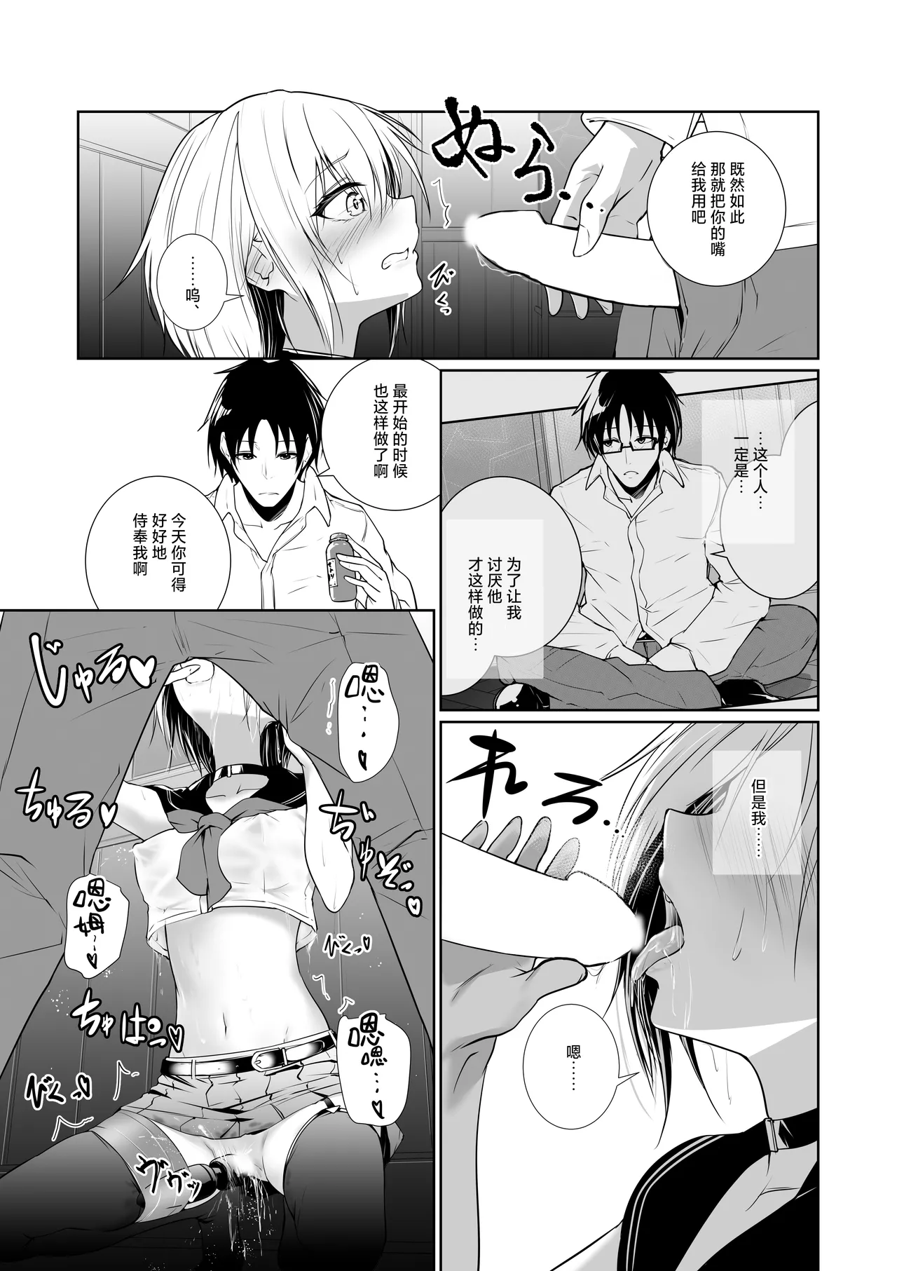 Megamisama no Ohayou 3 | 女神大人的早安问好 3 - Page 25