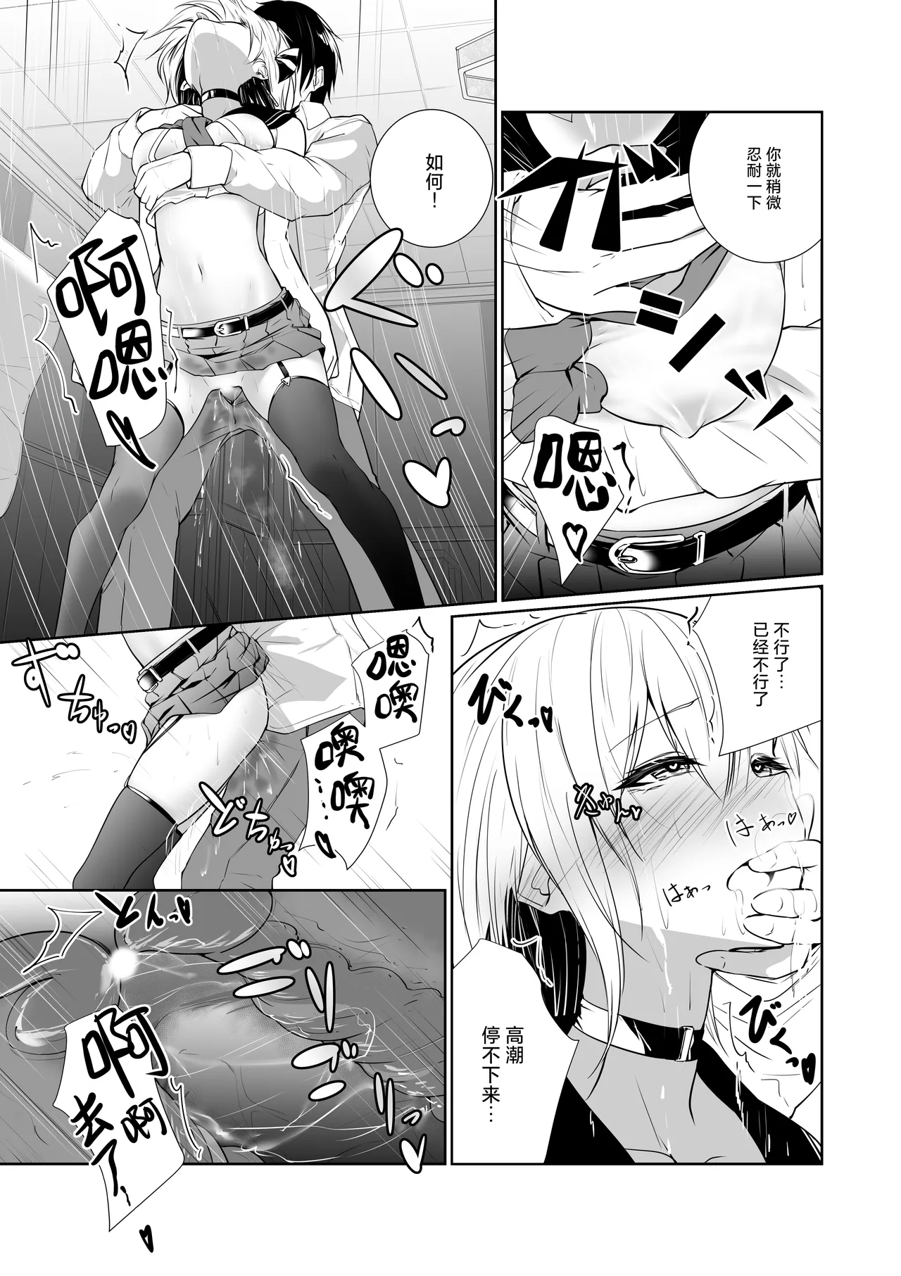 Megamisama no Ohayou 3 | 女神大人的早安问好 3 - Page 31