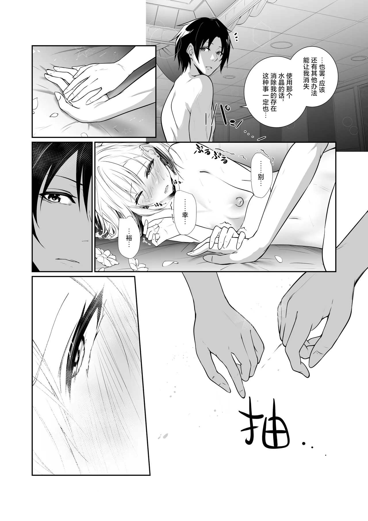 Megamisama no Ohayou 3 | 女神大人的早安问好 3 - Page 42