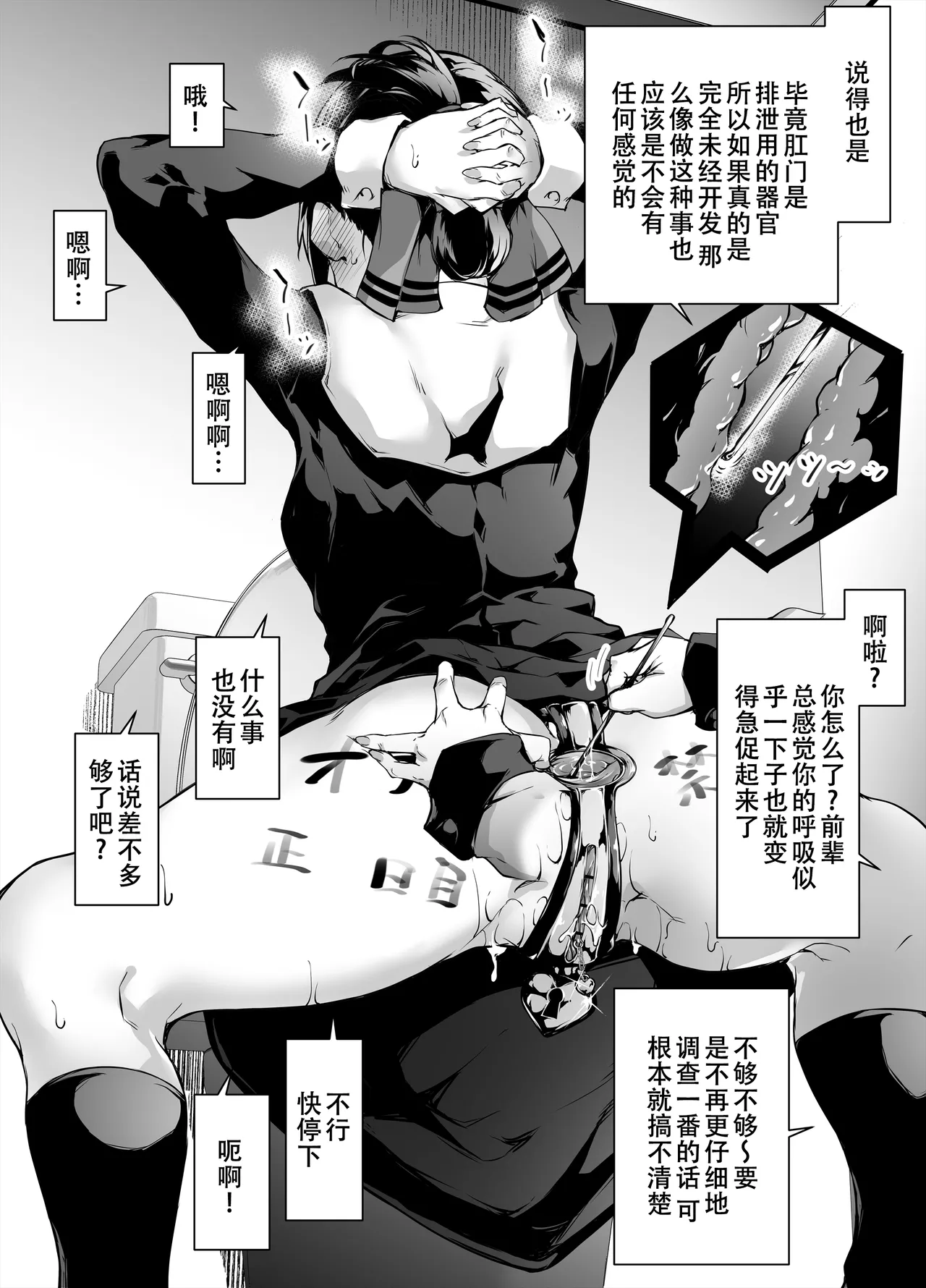 Kaguya-sama wa Kokurasetai - Page 24