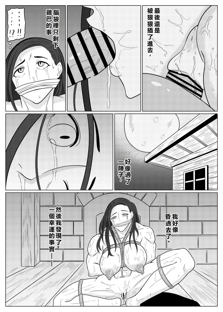 Tensei Goblin - Page 12