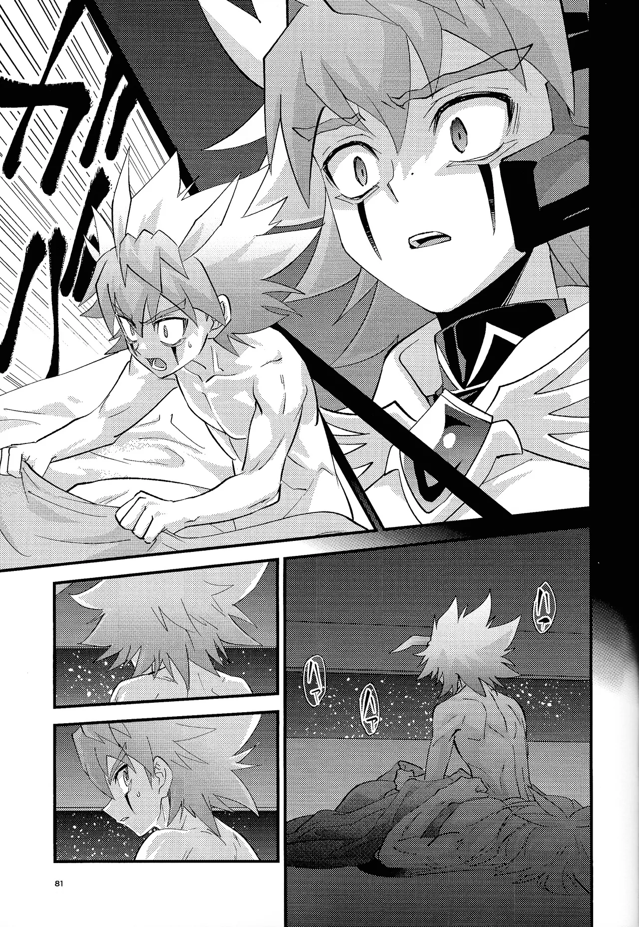 Zan'netsu - Page 62