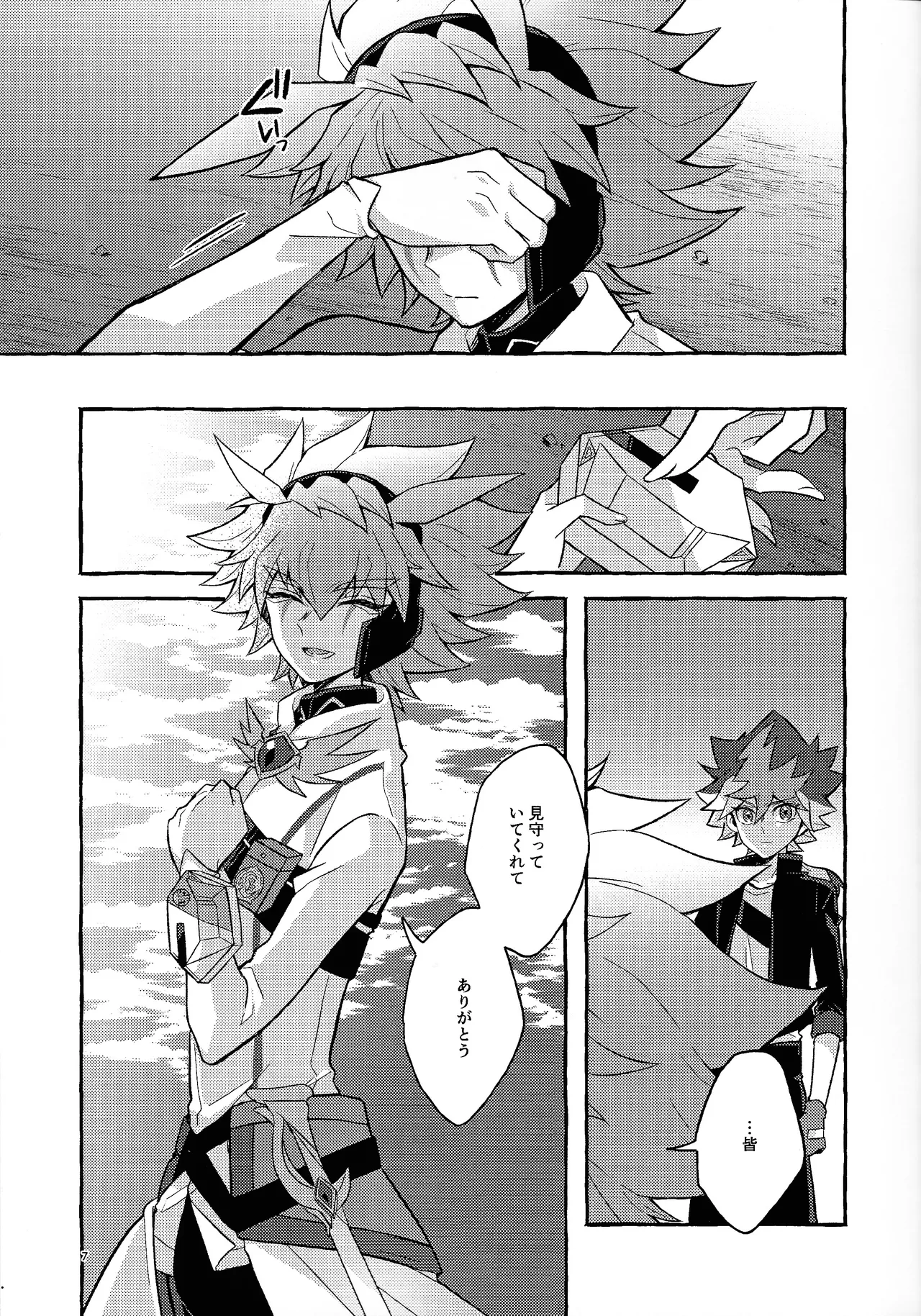 Zan'netsu - Page 8