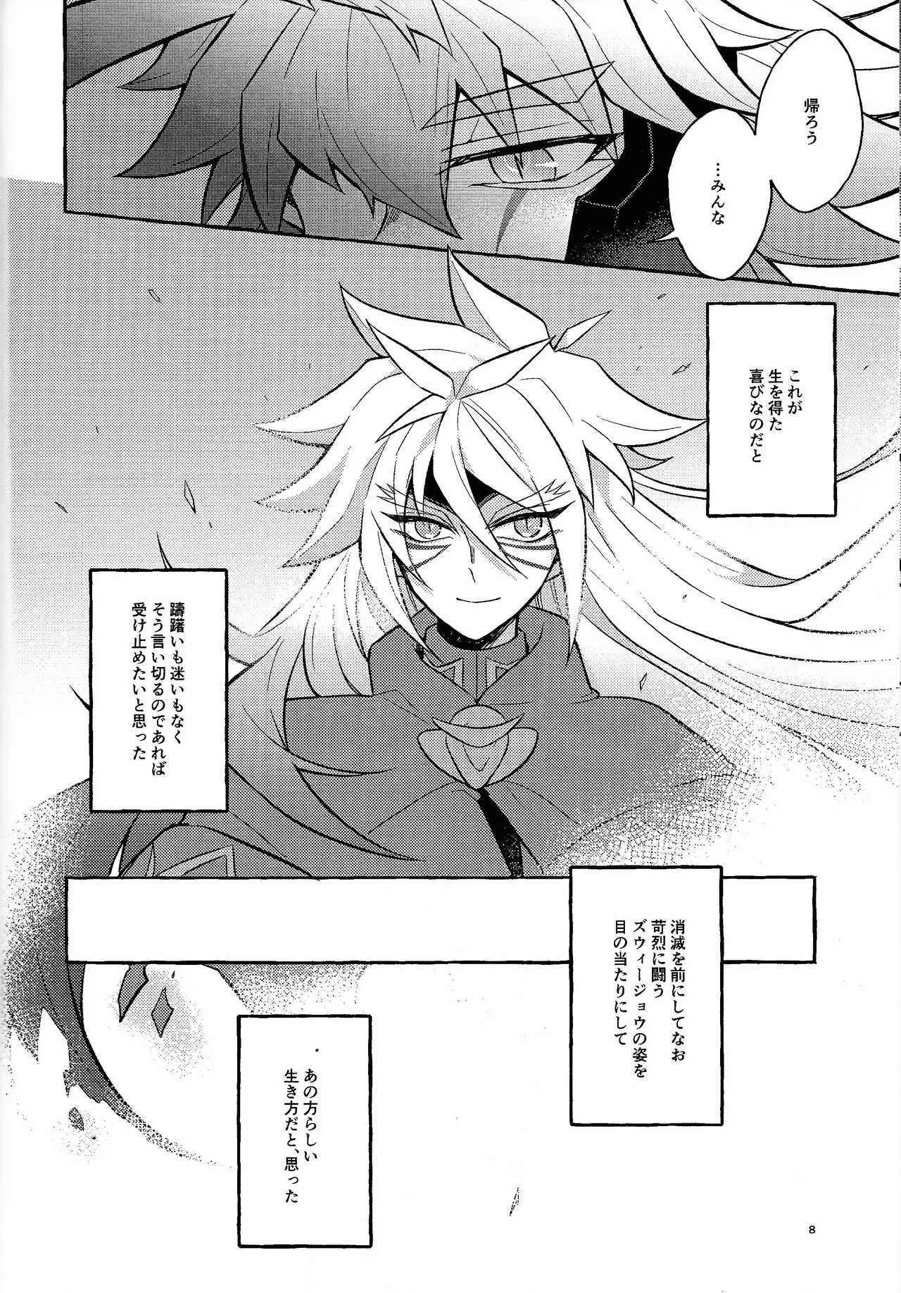 Zan'netsu - Page 9
