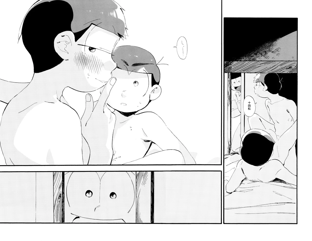 Matsuno-ka jinan tadaima kisu ni muchuu! - Page 27