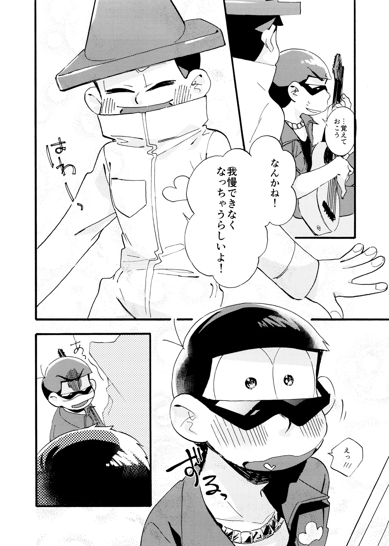 Matsuno-ka jinan tadaima kisu ni muchuu! - Page 32