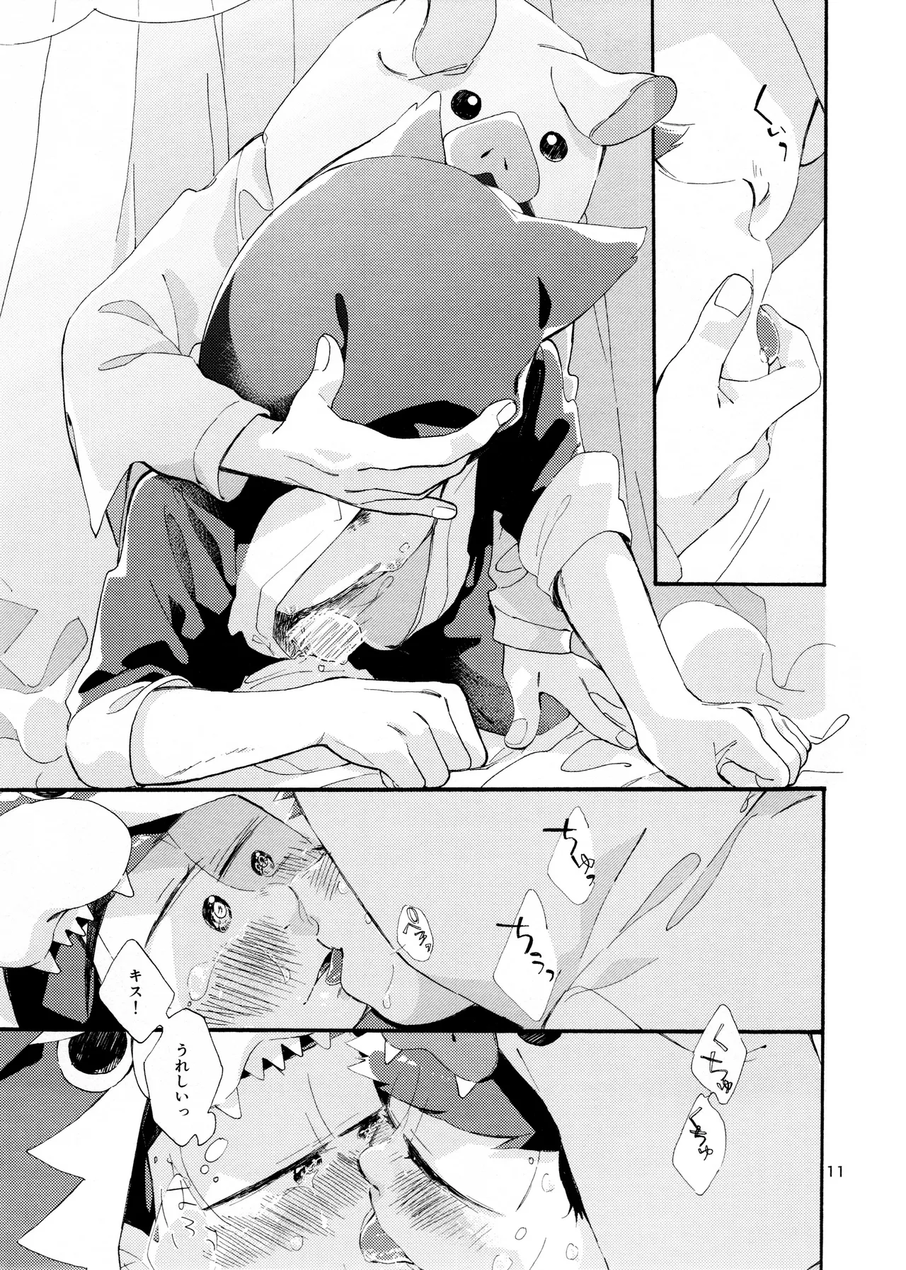 Ohayou made no Manimani - Page 13