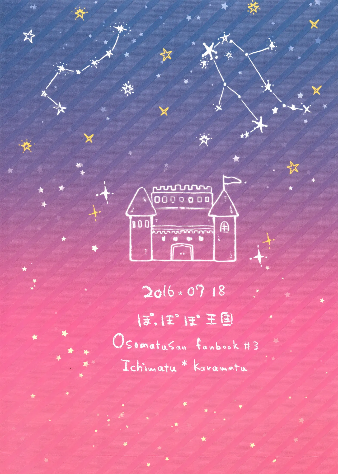 Ohayou made no Manimani - Page 23