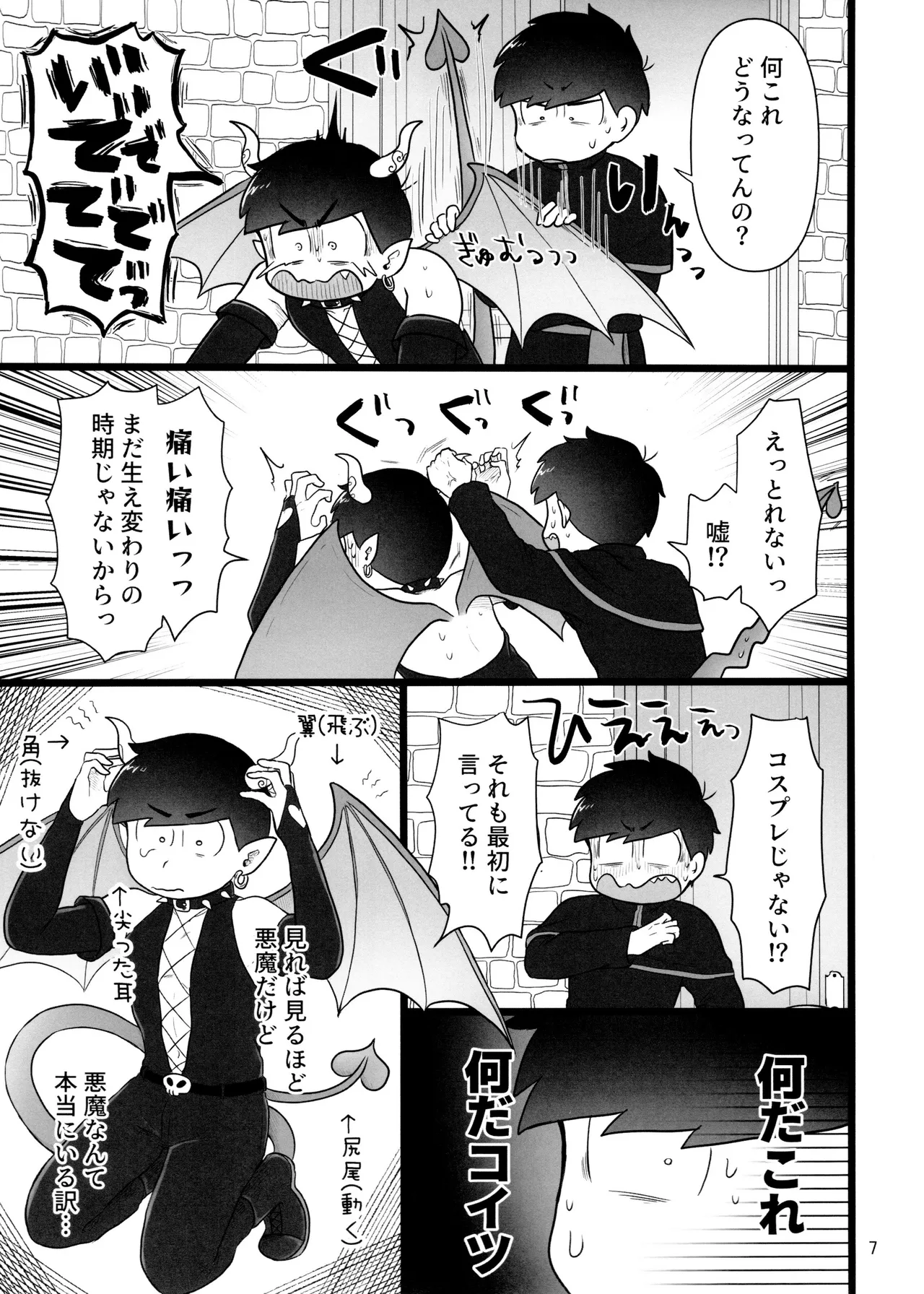Preview page 7