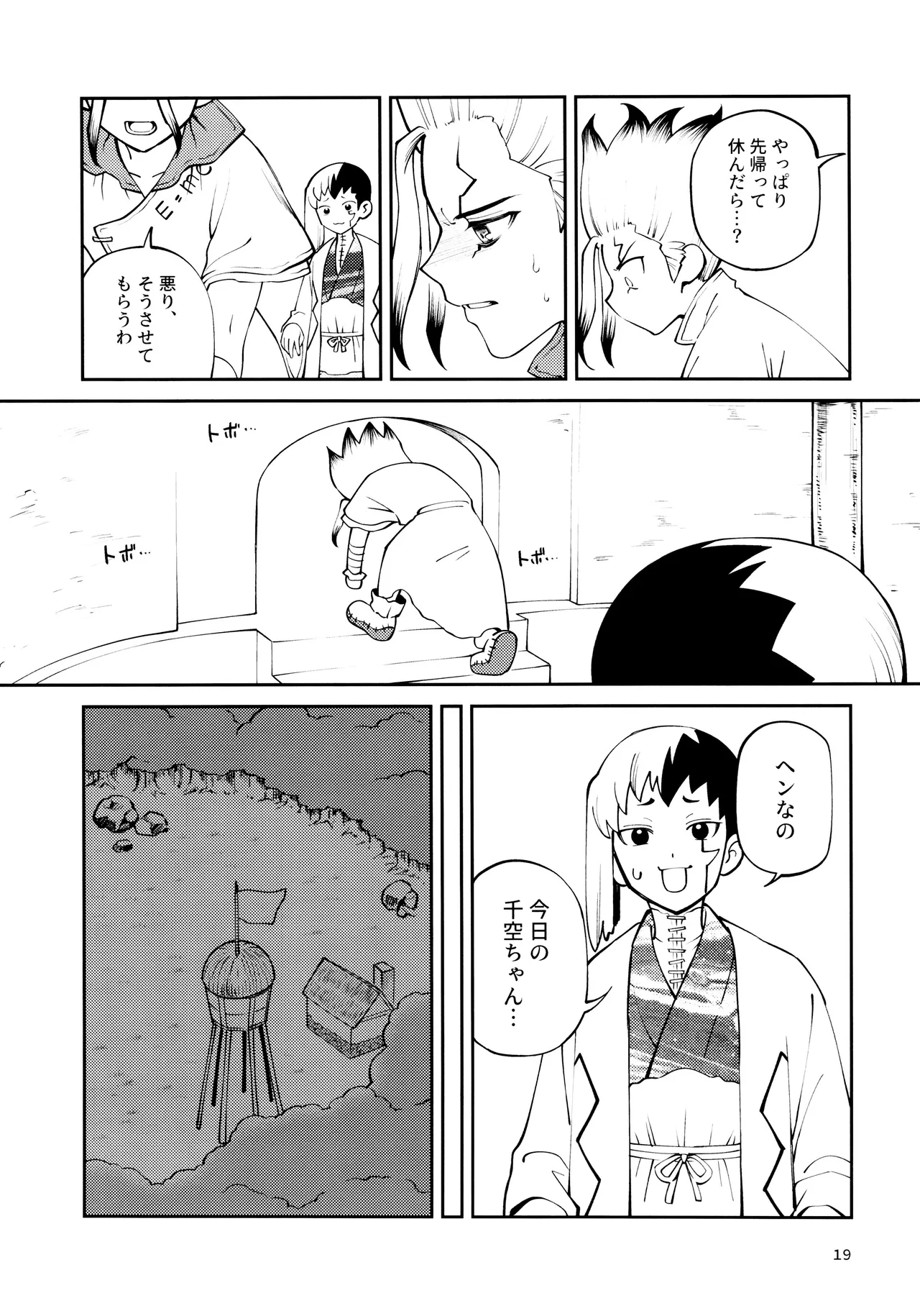 Kon'na no Gouri-teki Janee! - Page 19