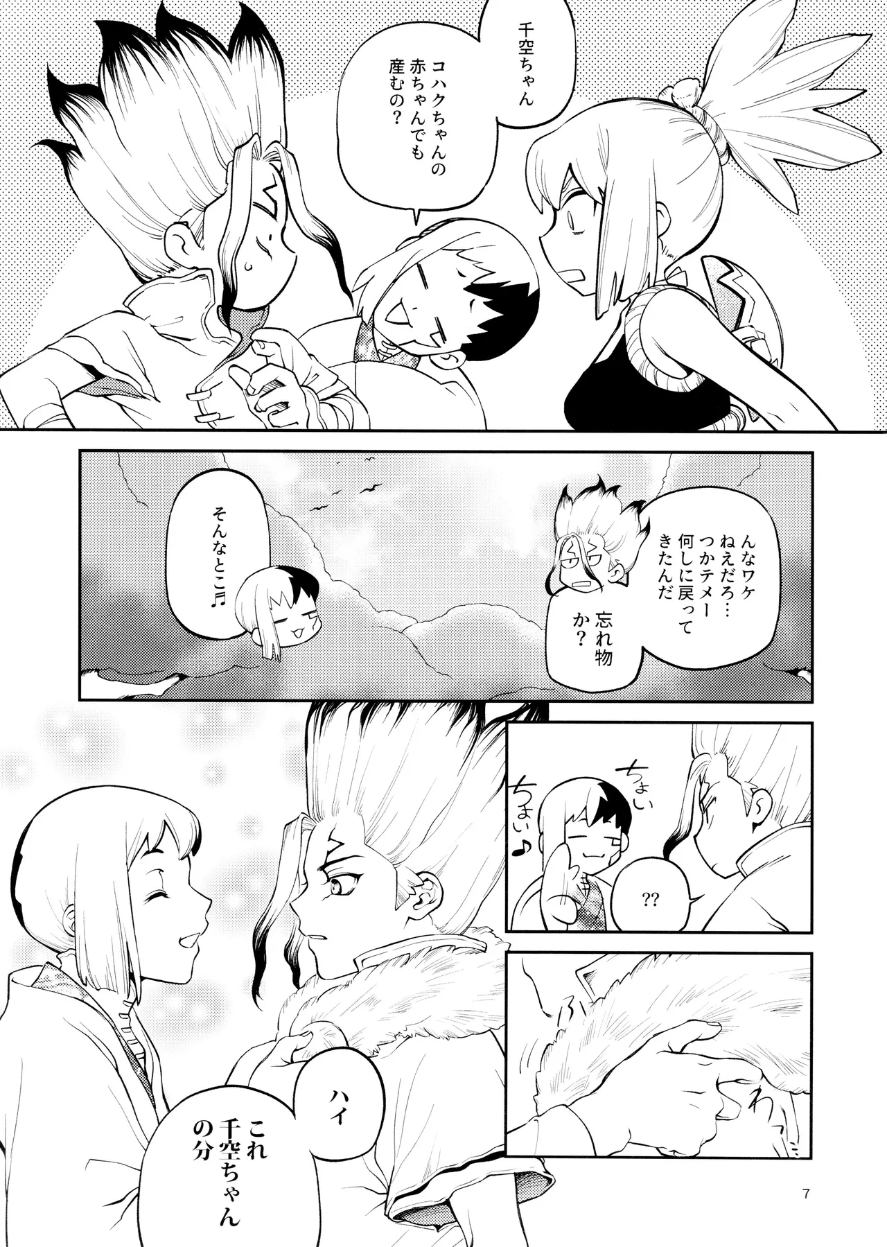 Preview page 7