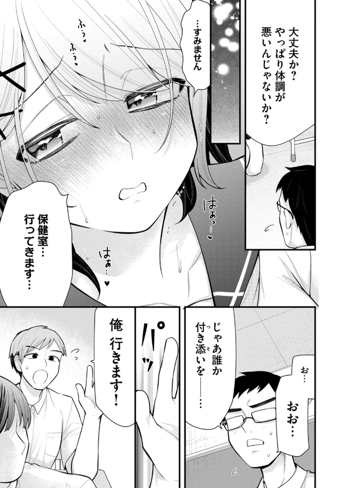 Anata no Imouto Volume 1 - Page 113