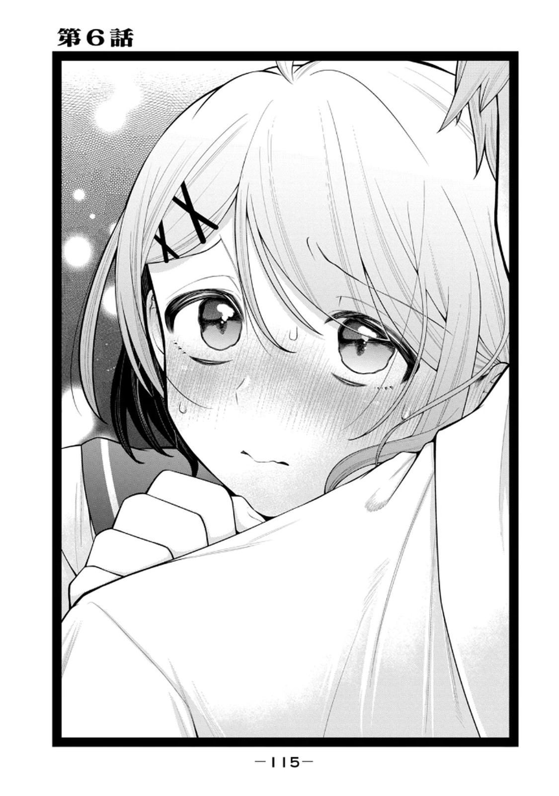 Anata no Imouto Volume 1 - Page 117