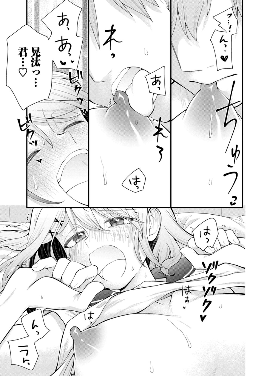 Anata no Imouto Volume 1 - Page 129