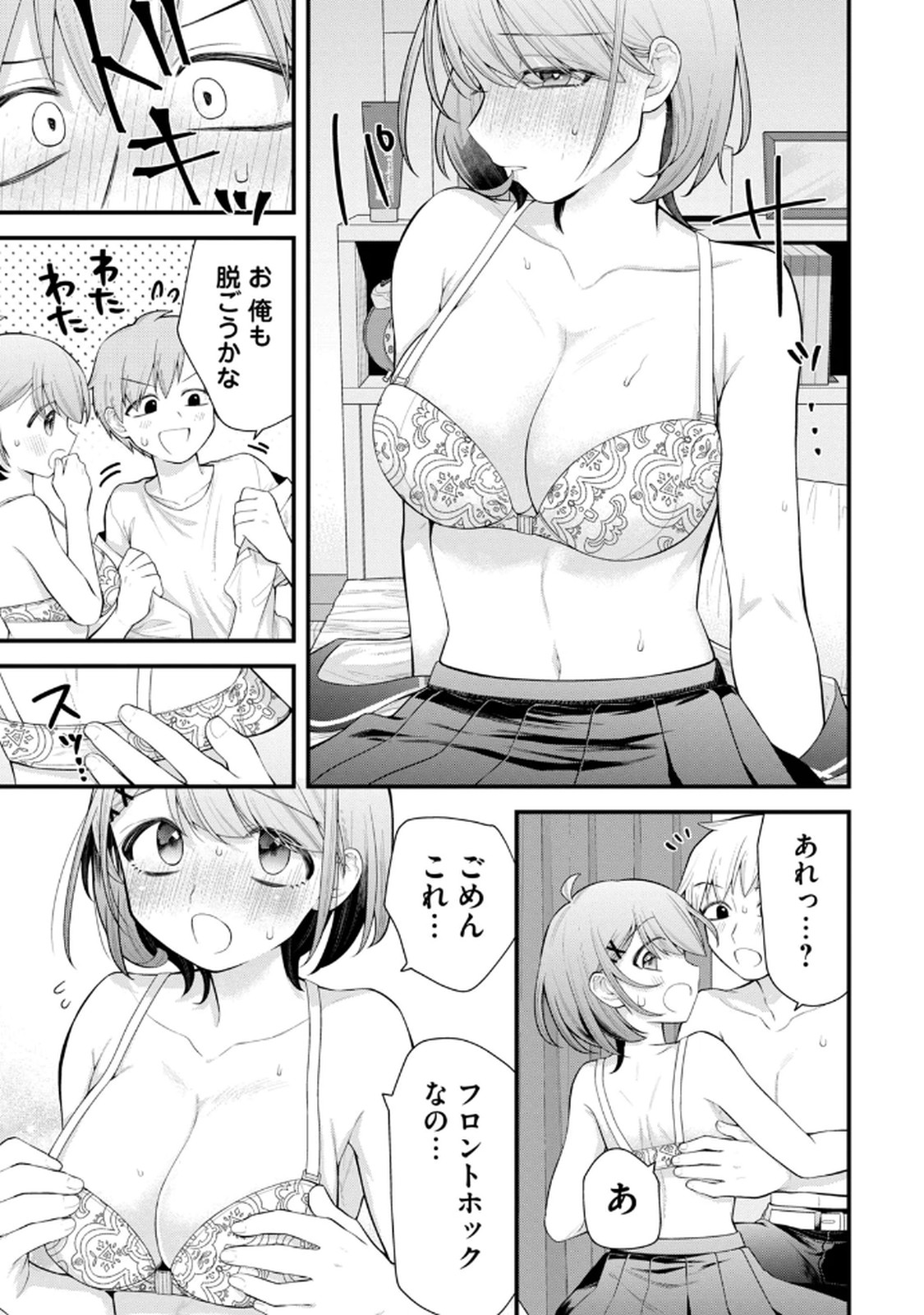 Anata no Imouto Volume 1 - Page 21
