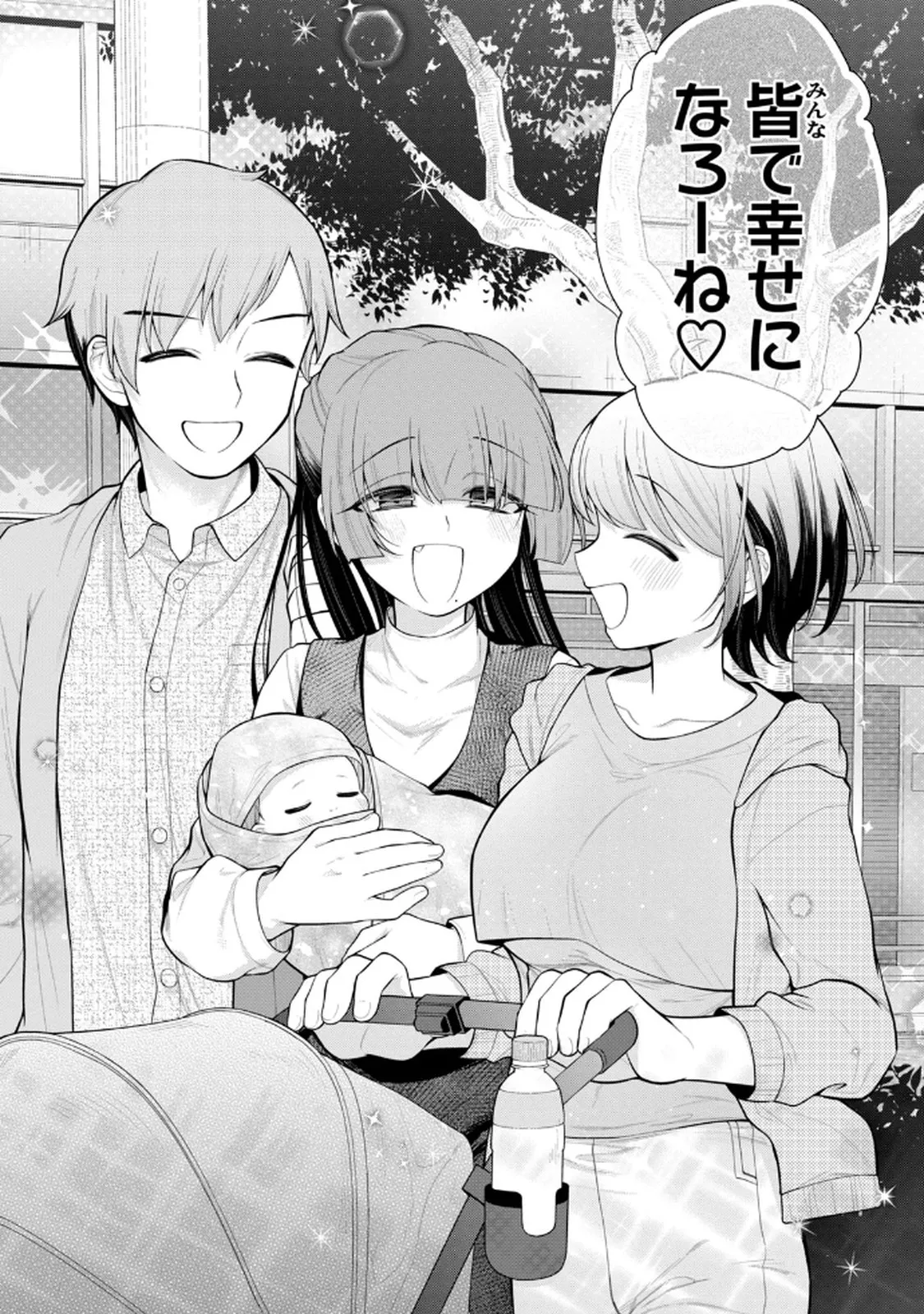 Anata no Imouto Volume 1 - Page 59