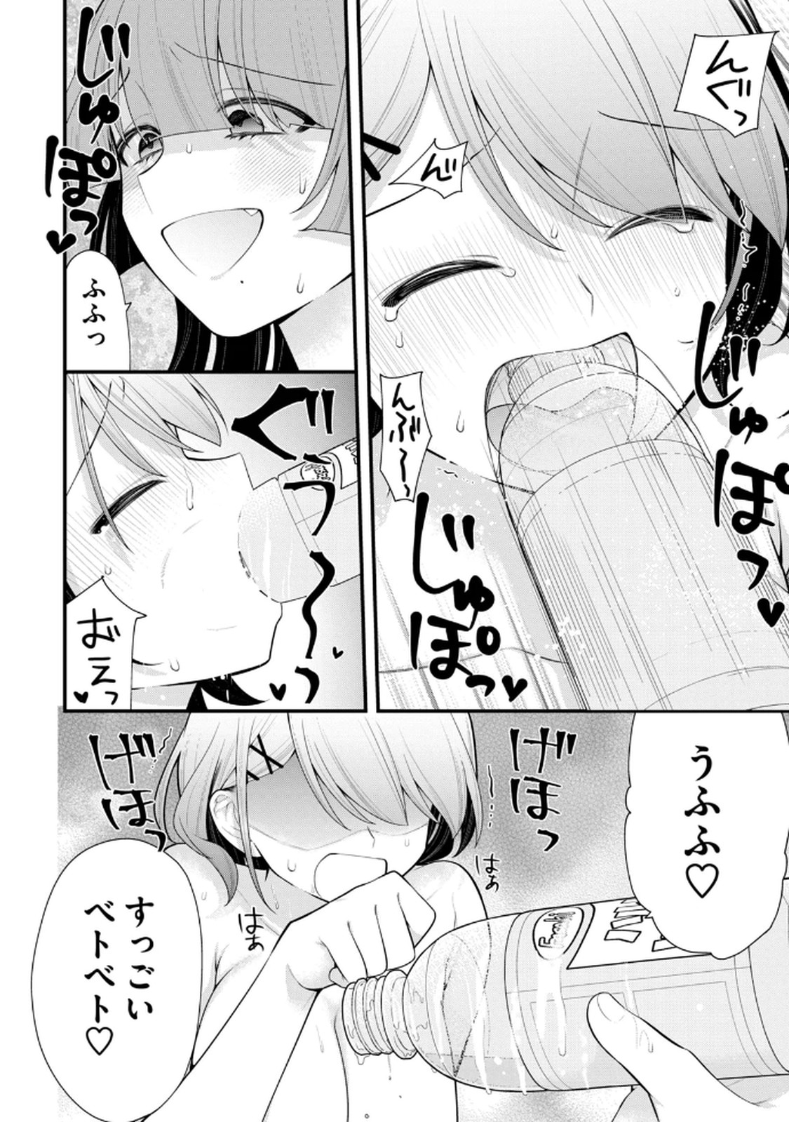 Anata no Imouto Volume 1 - Page 68