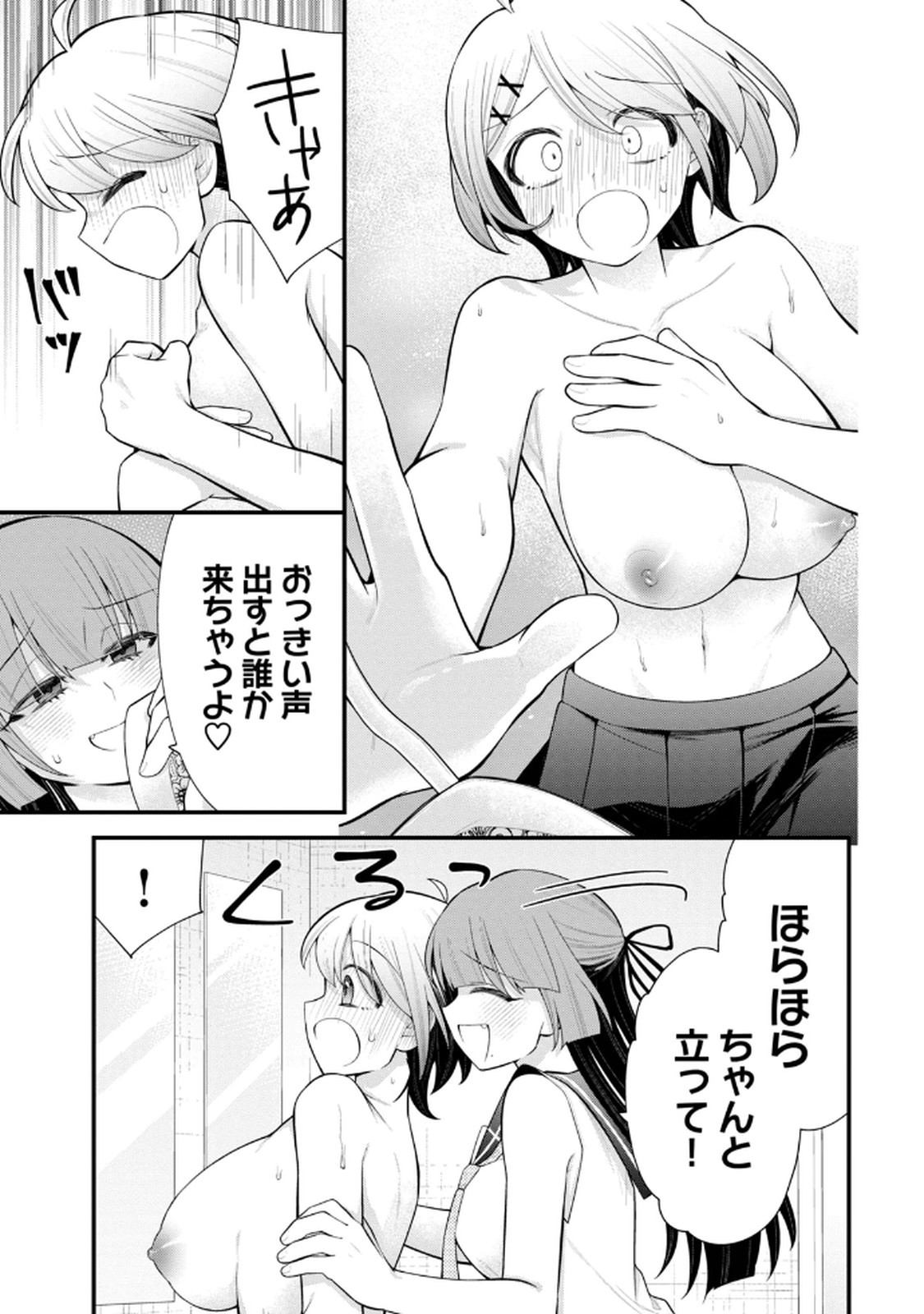 Anata no Imouto Volume 1 - Page 99
