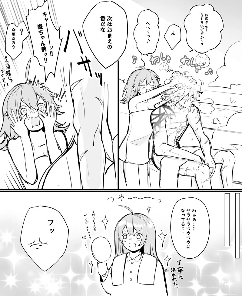 [Edo guda ♀ matome ⑥[ fate grand order ) - Page 16