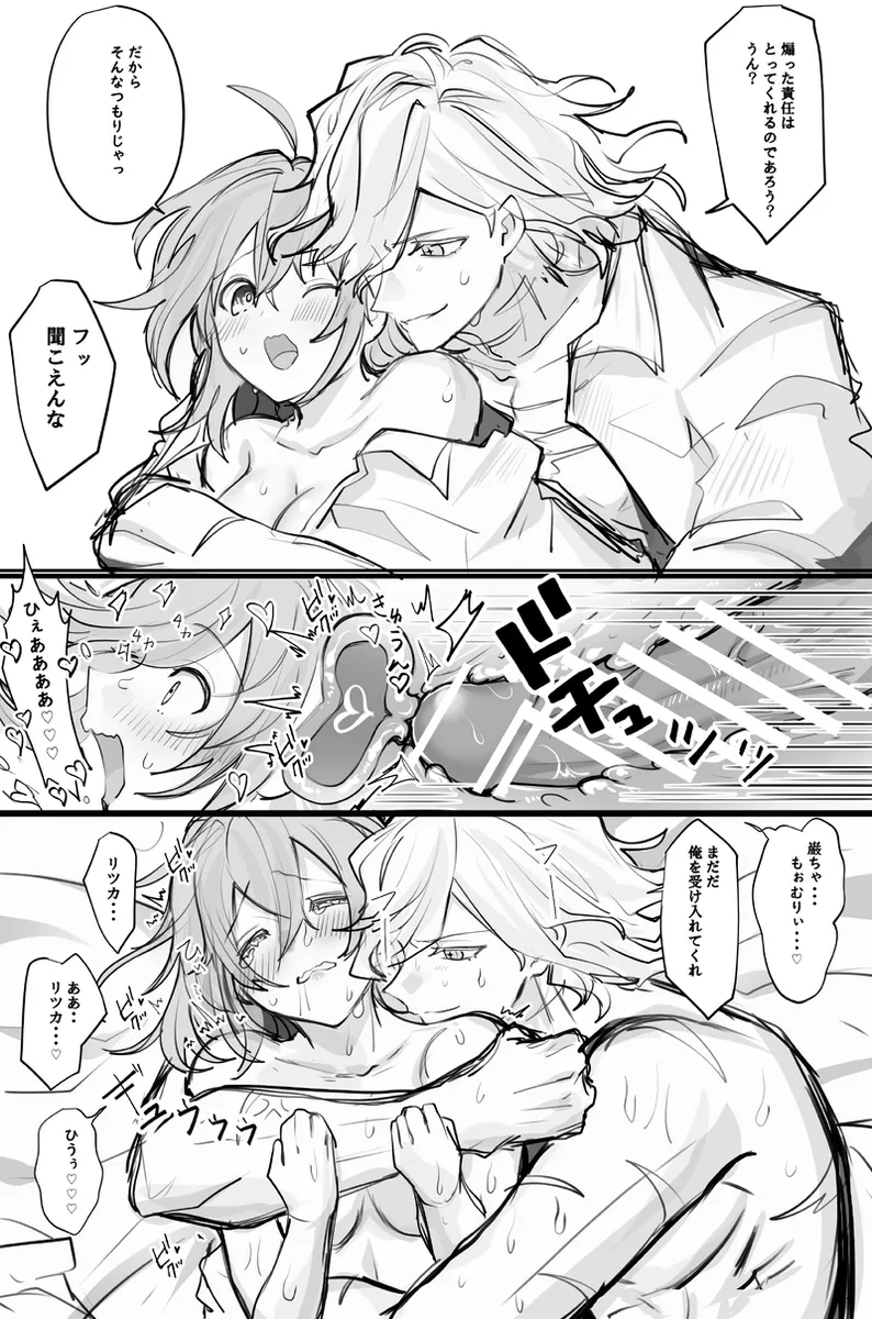 [Edo guda ♀ matome ⑥[ fate grand order ) - Page 23