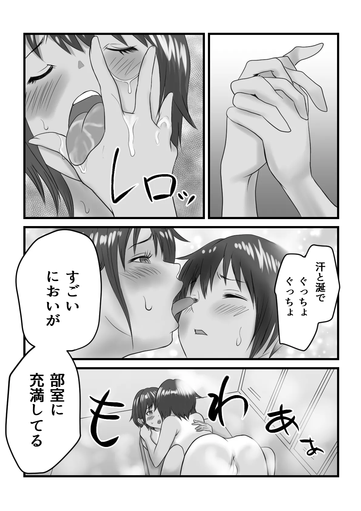 JC Chinatsu - Page 65