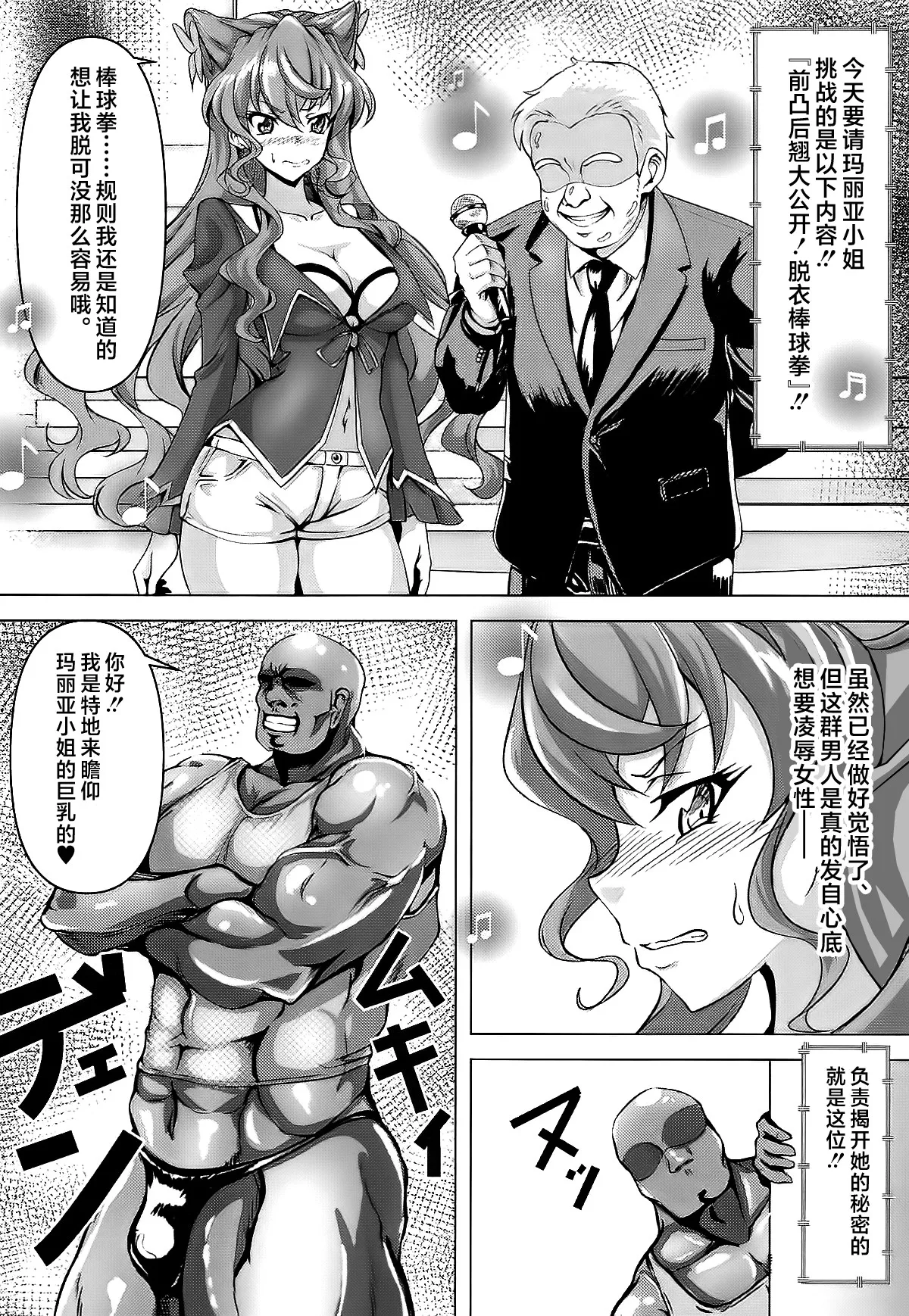 Koyoi mo GooD UP!! - Page 5