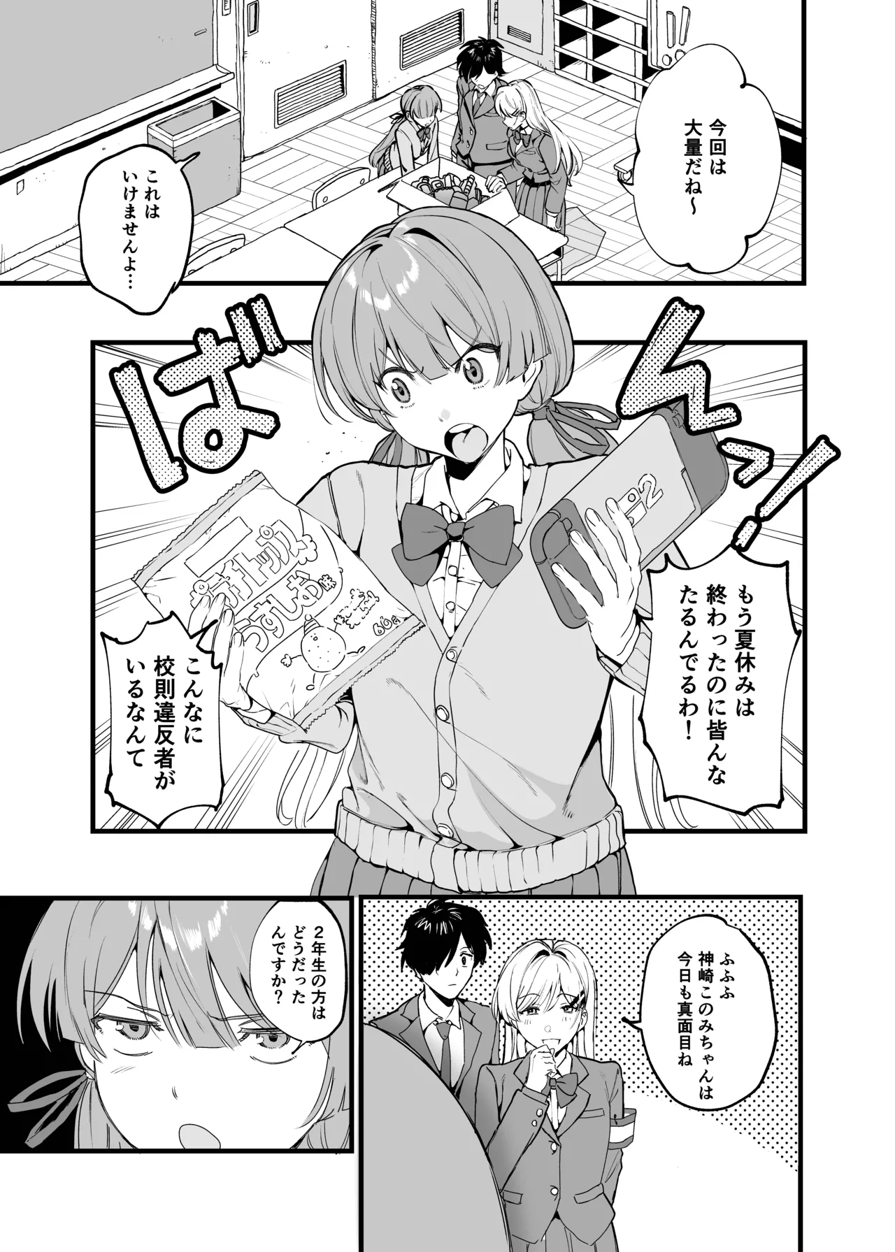 Preview page 2