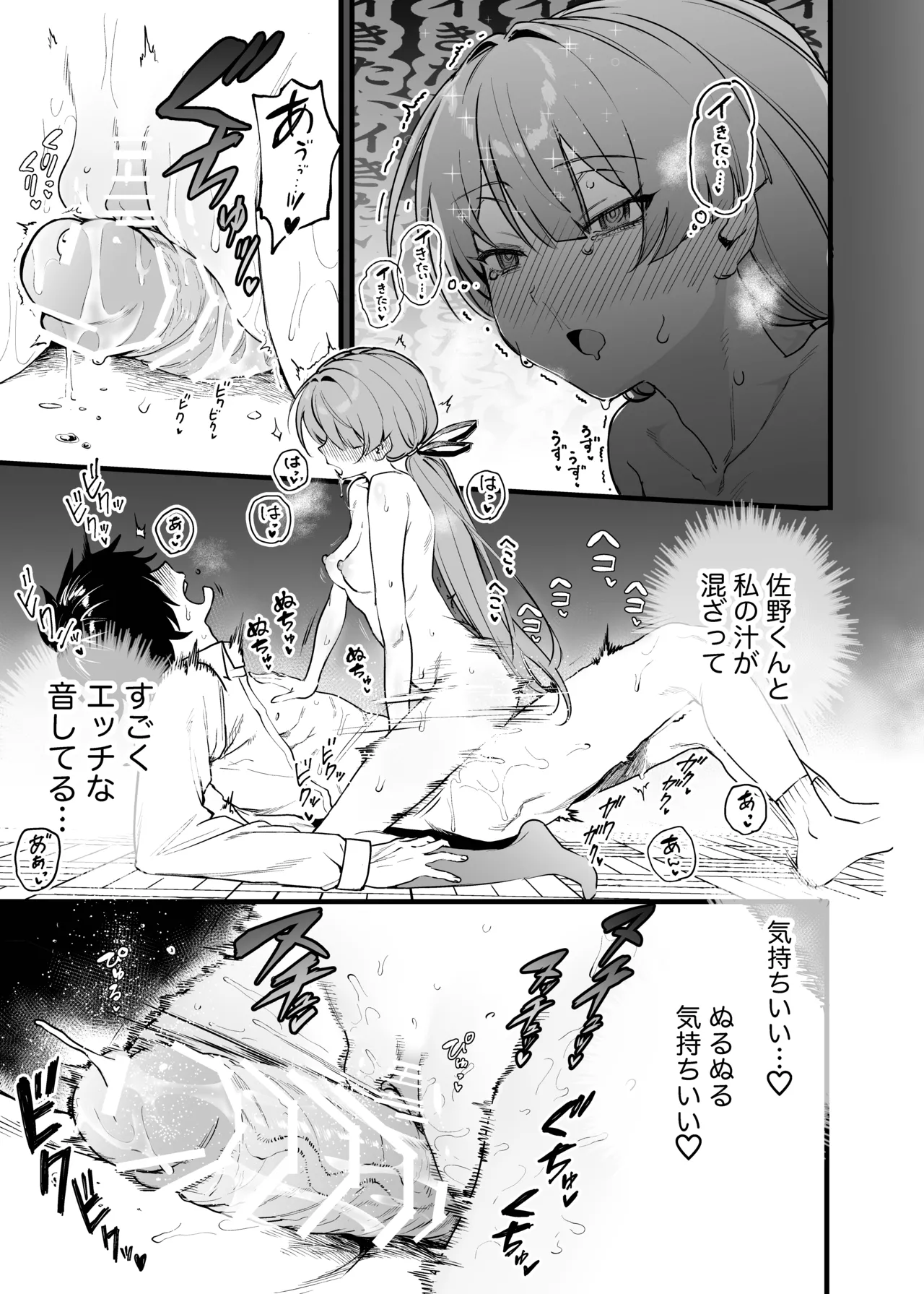 Biyaku no Youryou wa Hodohodo ni! - Page 22
