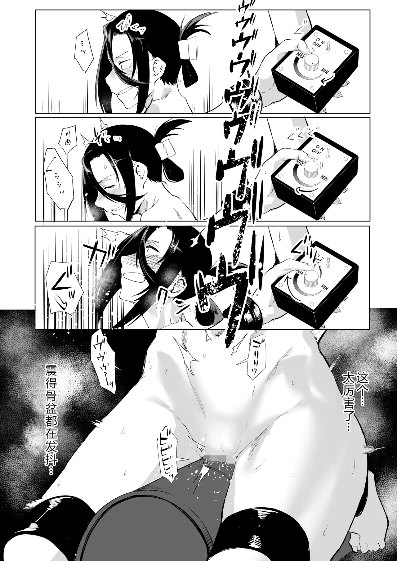 Bound by the Heart 2: Even After Being Put Through This... - Page 31