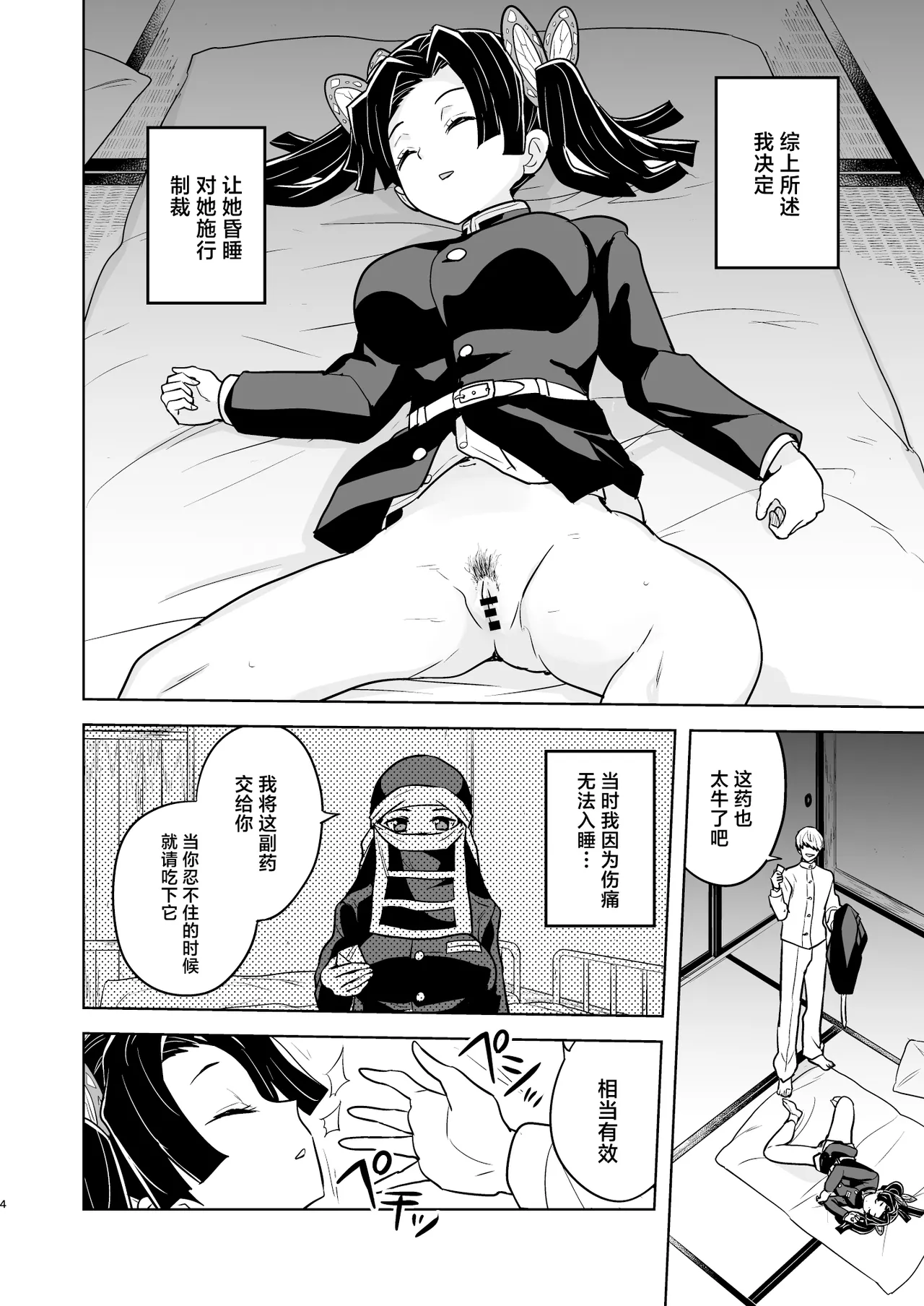 Preview page 4