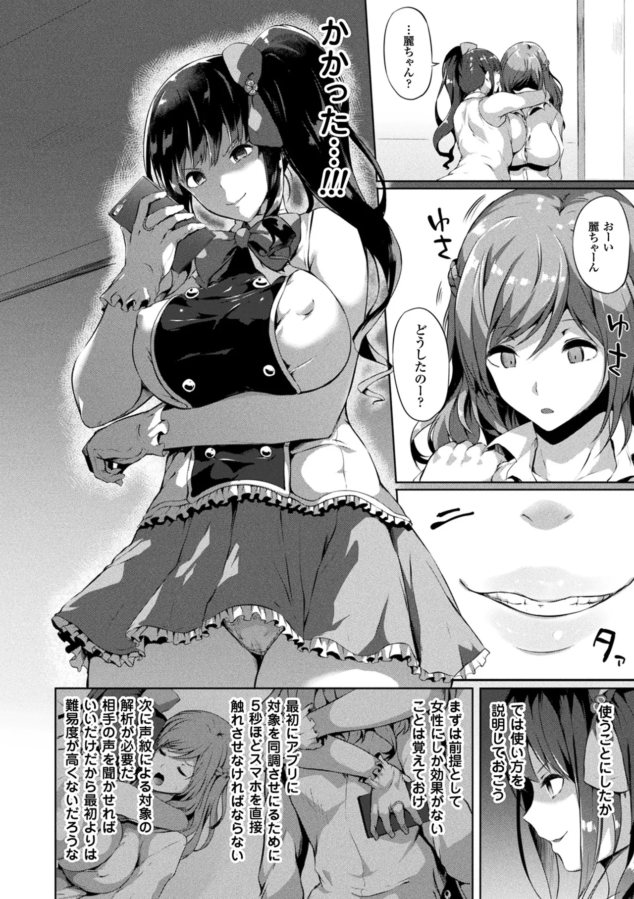 [Anthology] Comic Unreal The Best Saiin Collection - Erotic-Hypnotism - Page 10