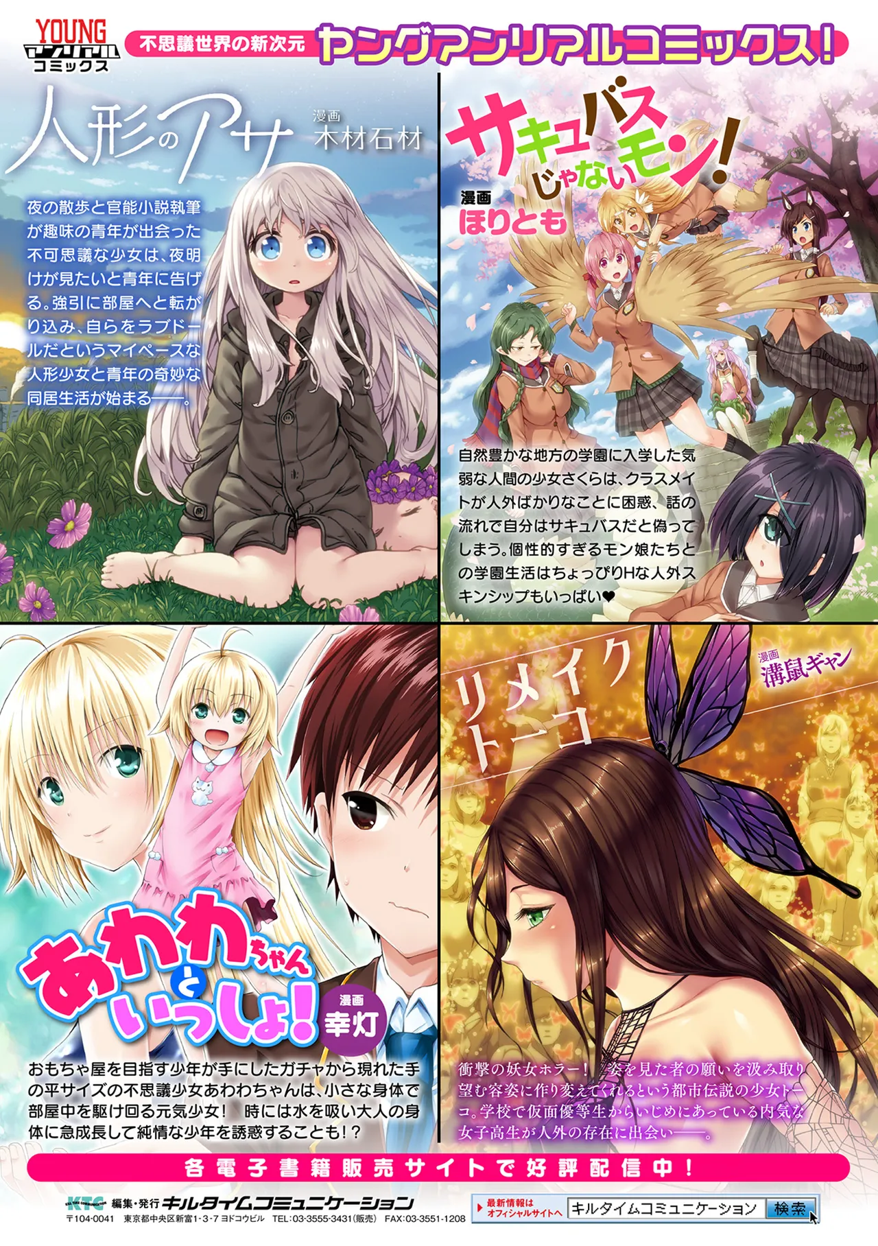 [Anthology] Comic Unreal The Best Saiin Collection - Erotic-Hypnotism - Page 200