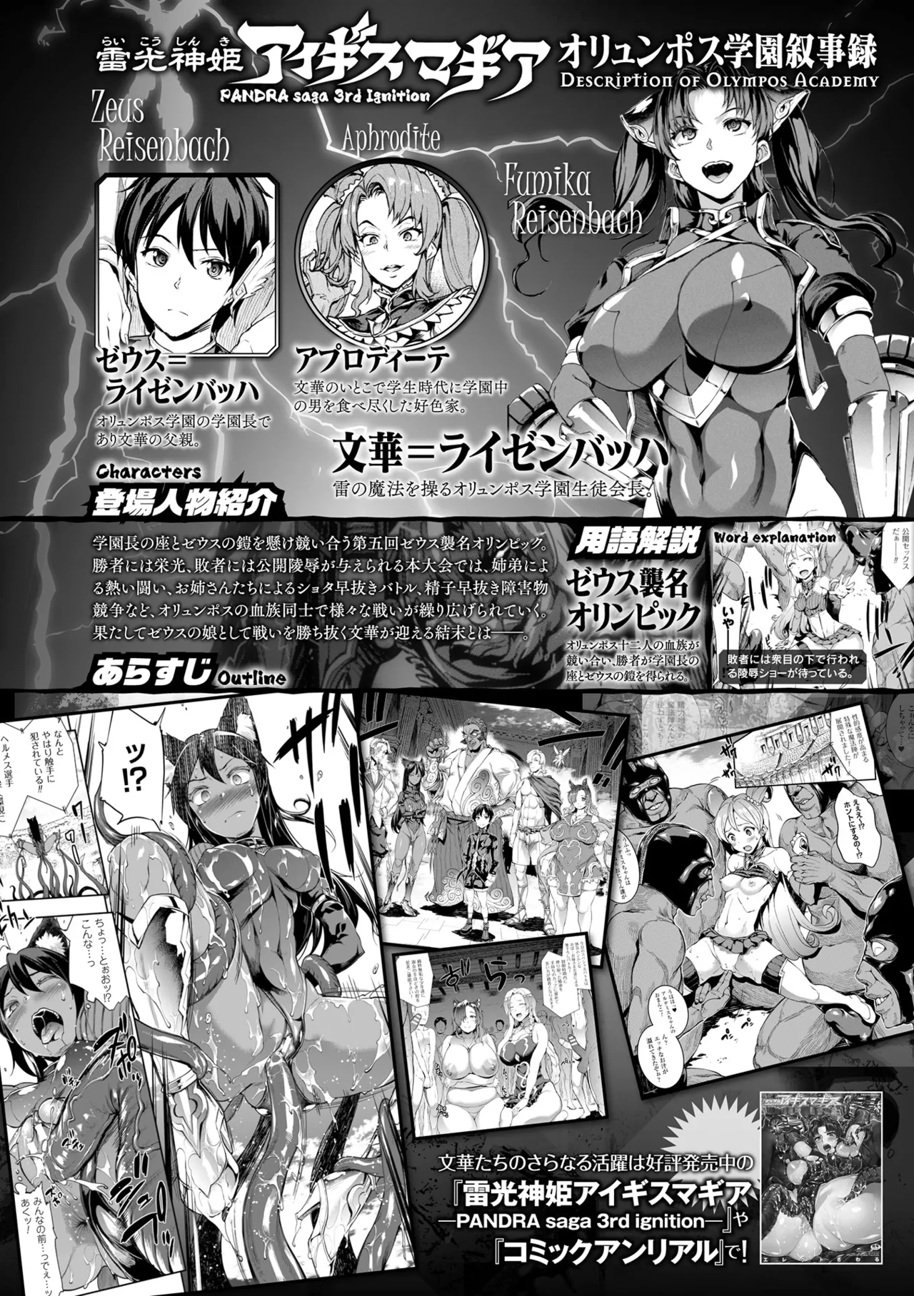 [Anthology] Comic Unreal The Best Saiin Collection - Erotic-Hypnotism - Page 28