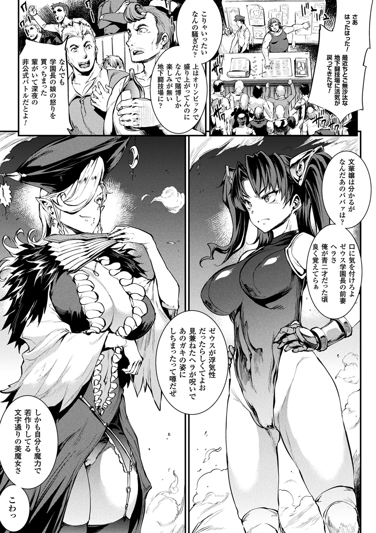 [Anthology] Comic Unreal The Best Saiin Collection - Erotic-Hypnotism - Page 37