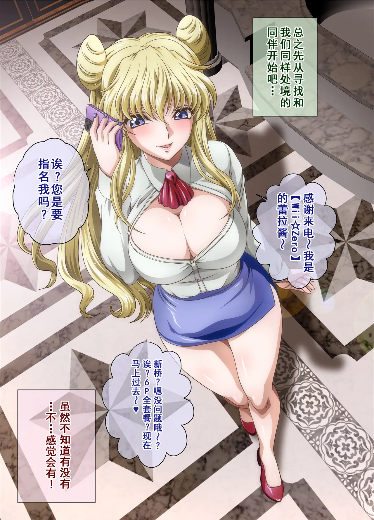 C2lemon@Delivery - Page 18