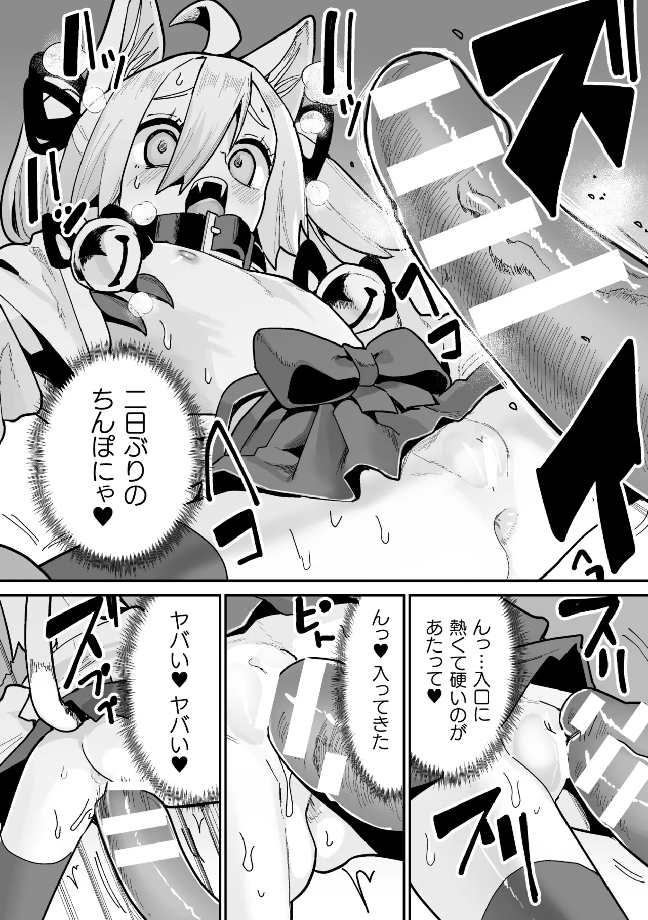 Tamaneko no Kami Shokushu ni Ochiru 2 - Page 18