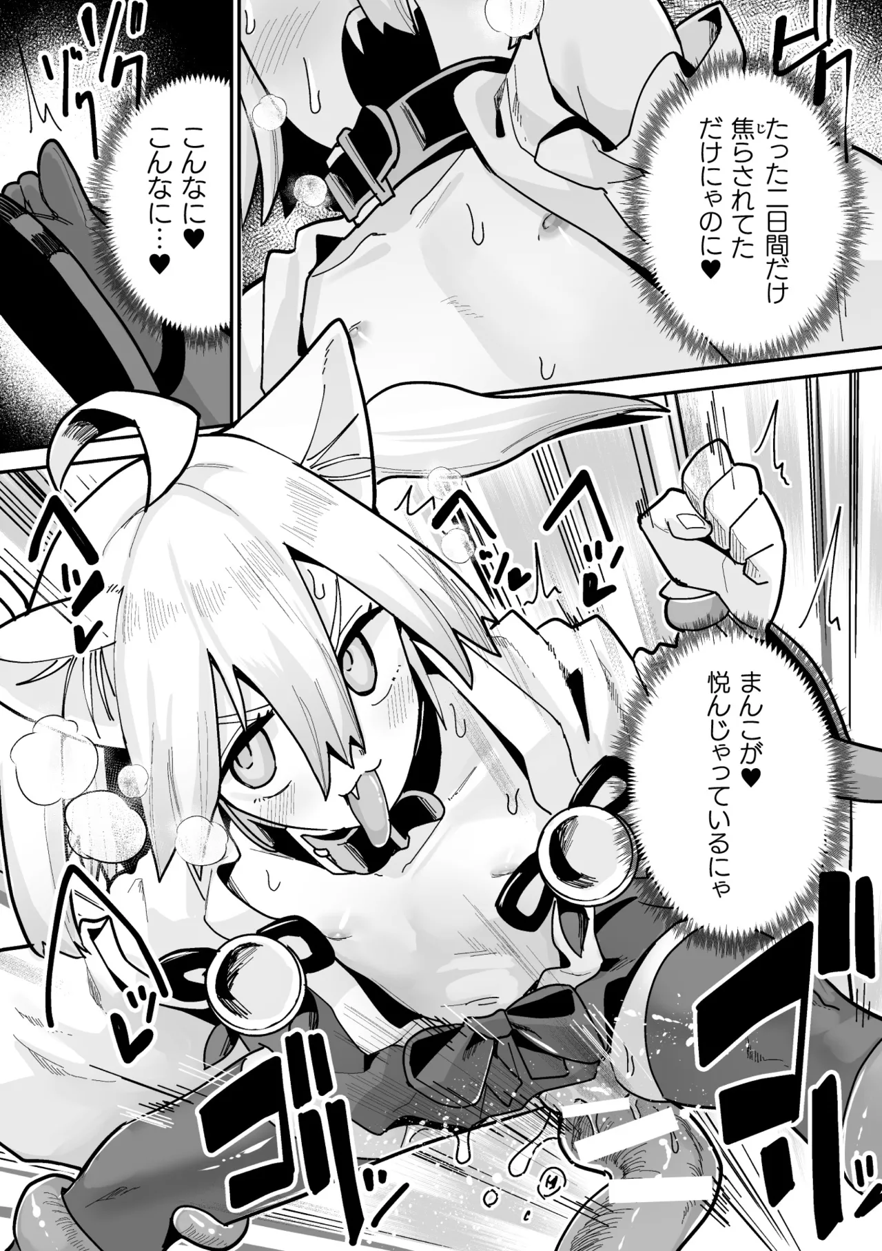 Tamaneko no Kami Shokushu ni Ochiru 2 - Page 21