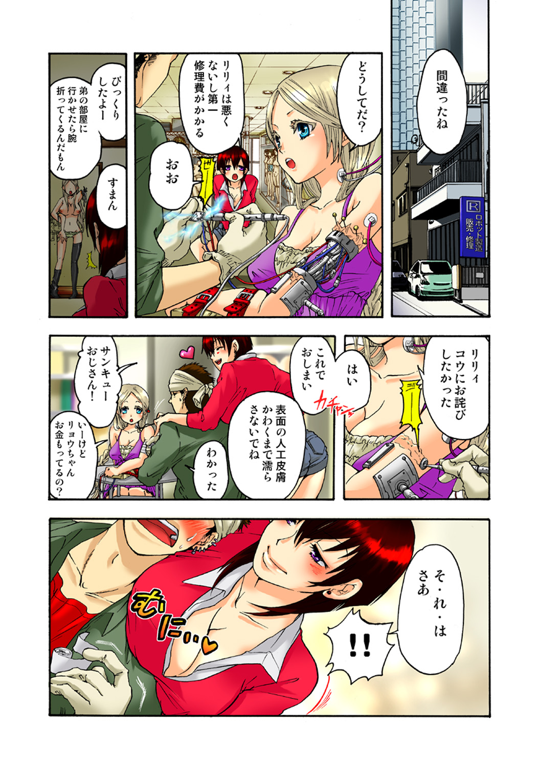 Koi-hime vol. 1 - Page 39