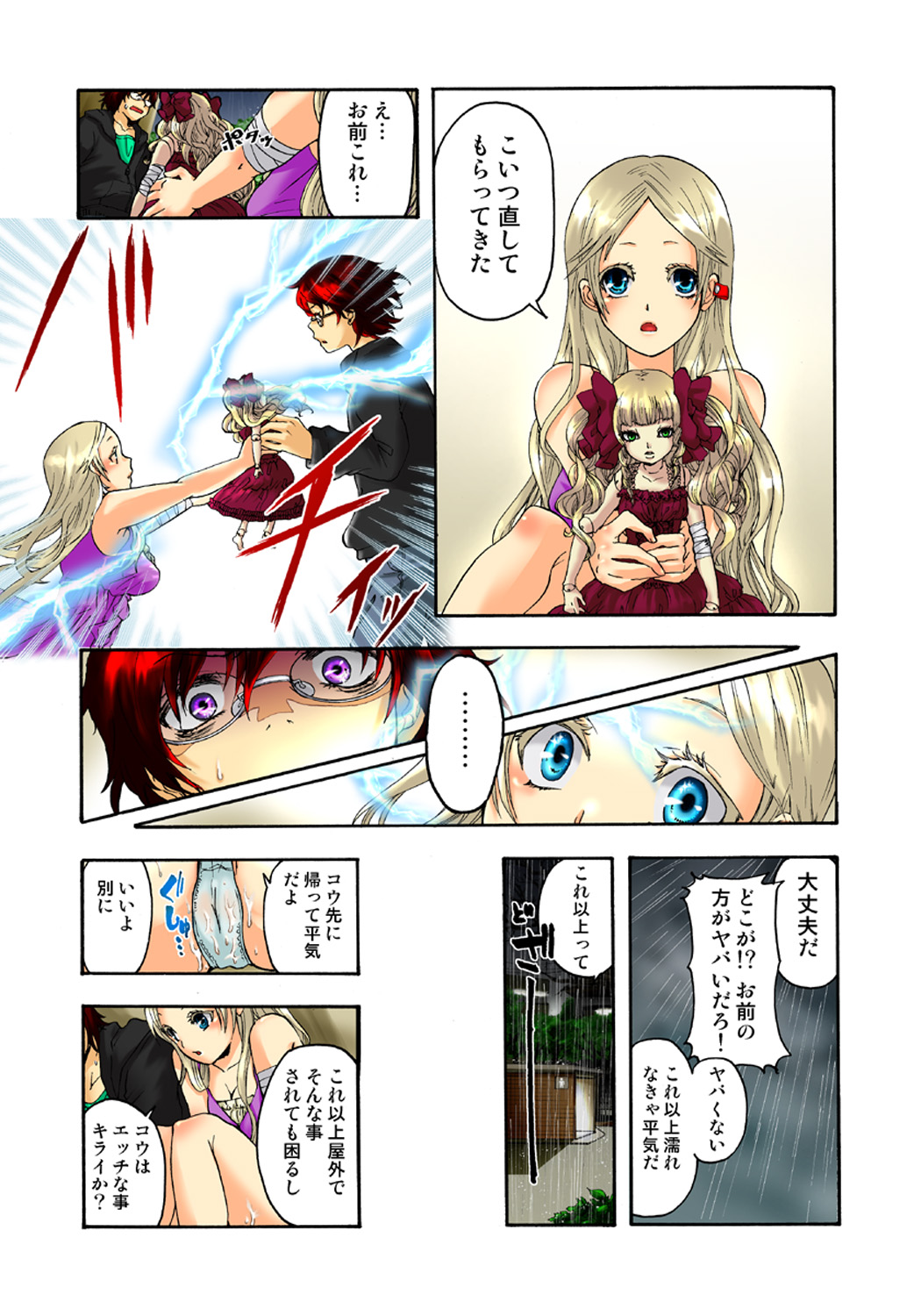 Koi-hime vol. 1 - Page 43