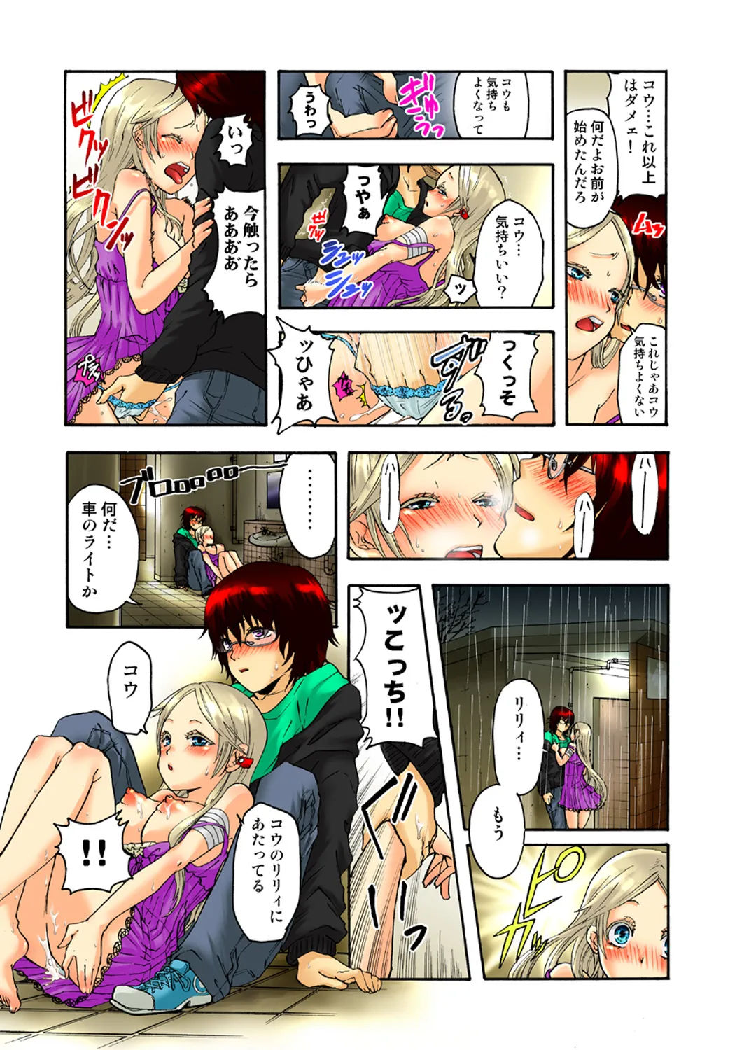 Koi-hime vol. 1 - Page 46