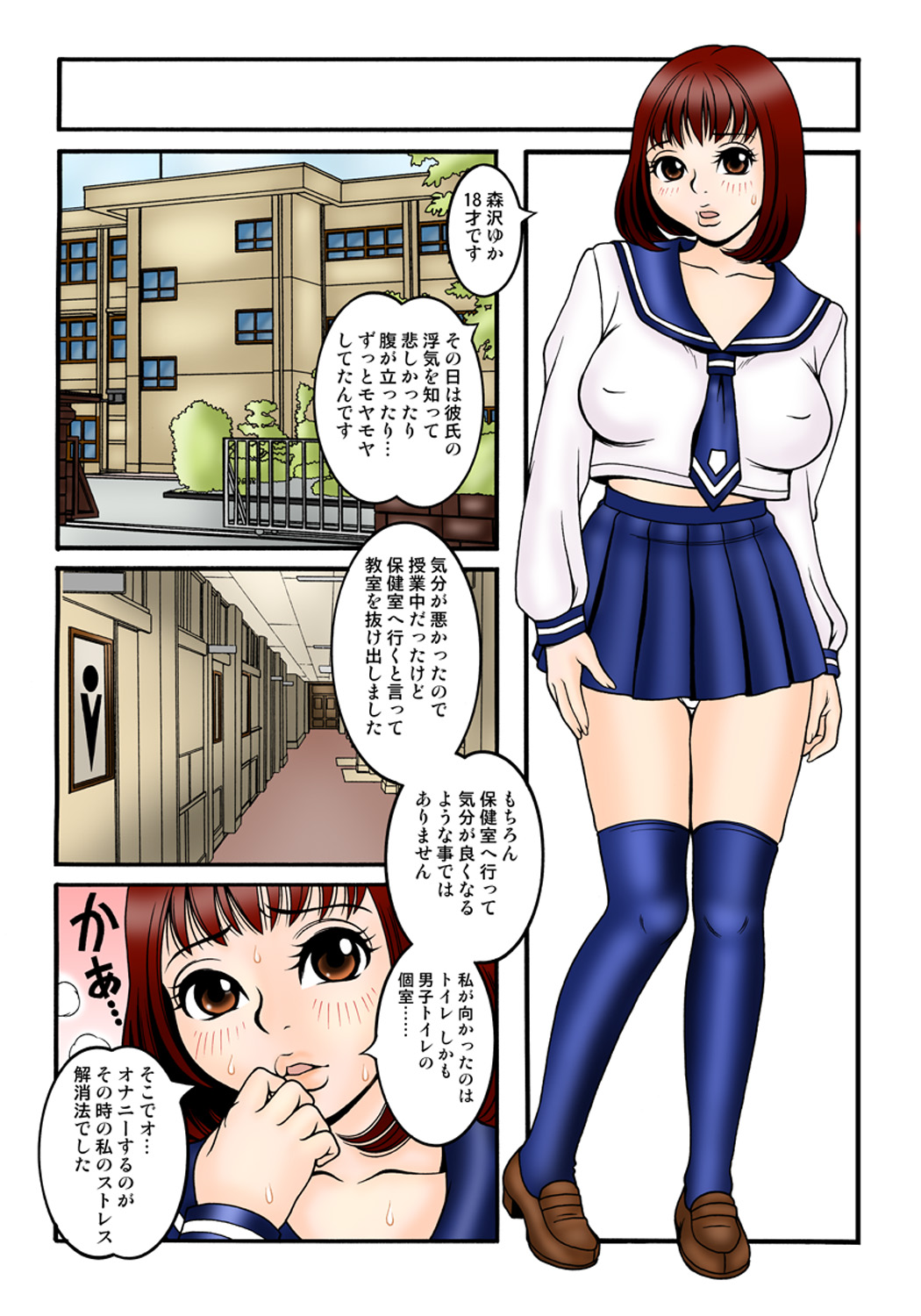 Koi-hime vol. 1 - Page 52
